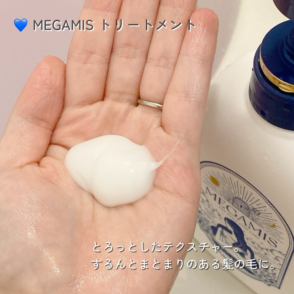 MEGAMIS シャンプー／トリートメント/MEGAMIS/市販シャンプーを使ったクチコミ（3枚目）