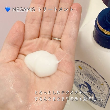 MEGAMIS ヘアセラム/MEGAMIS/洗い流すヘアトリートメントを使ったクチコミ(3枚目)