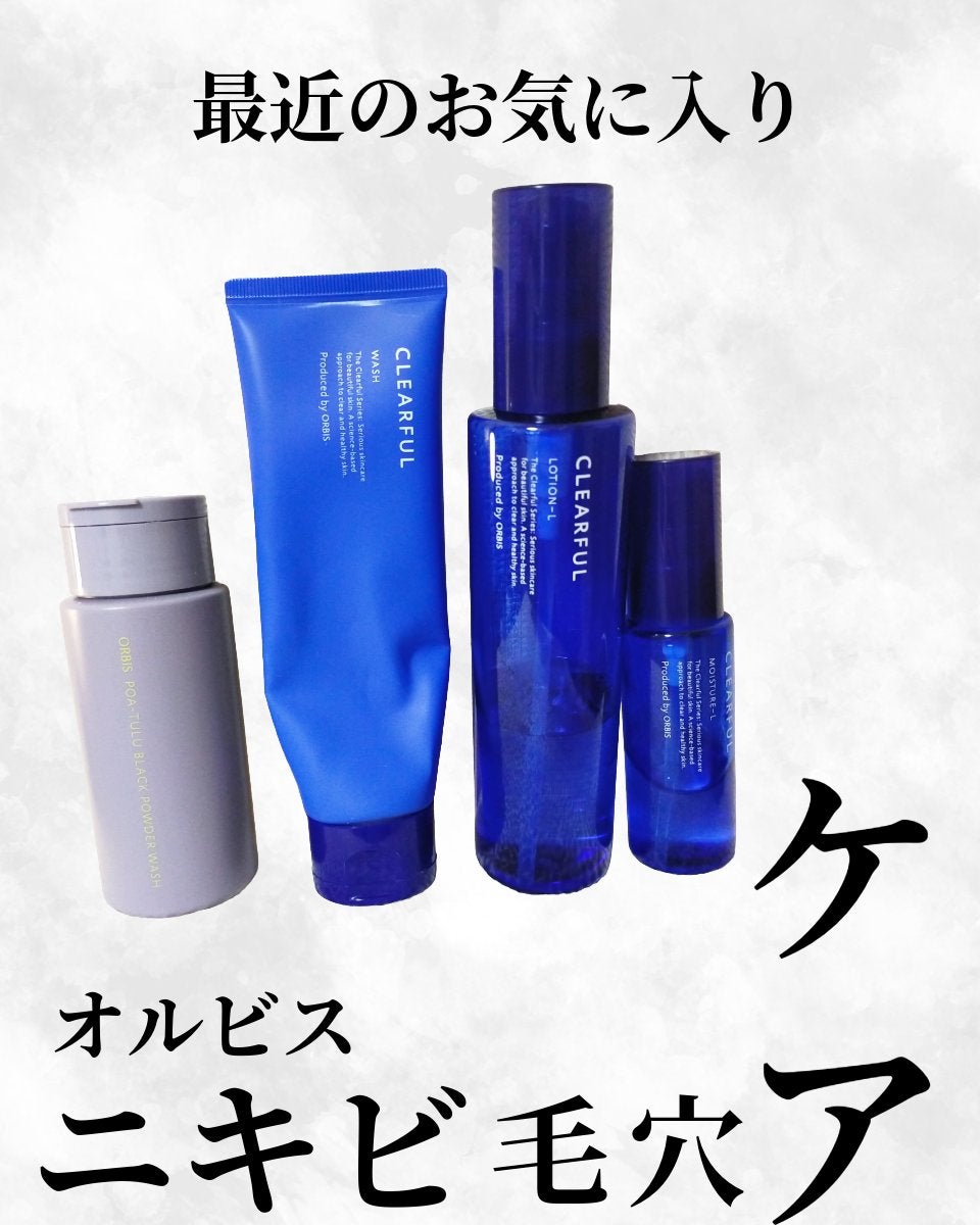 クリアフル ウォッシュ/オルビス/洗顔フォームを使ったクチコミ(1枚目)