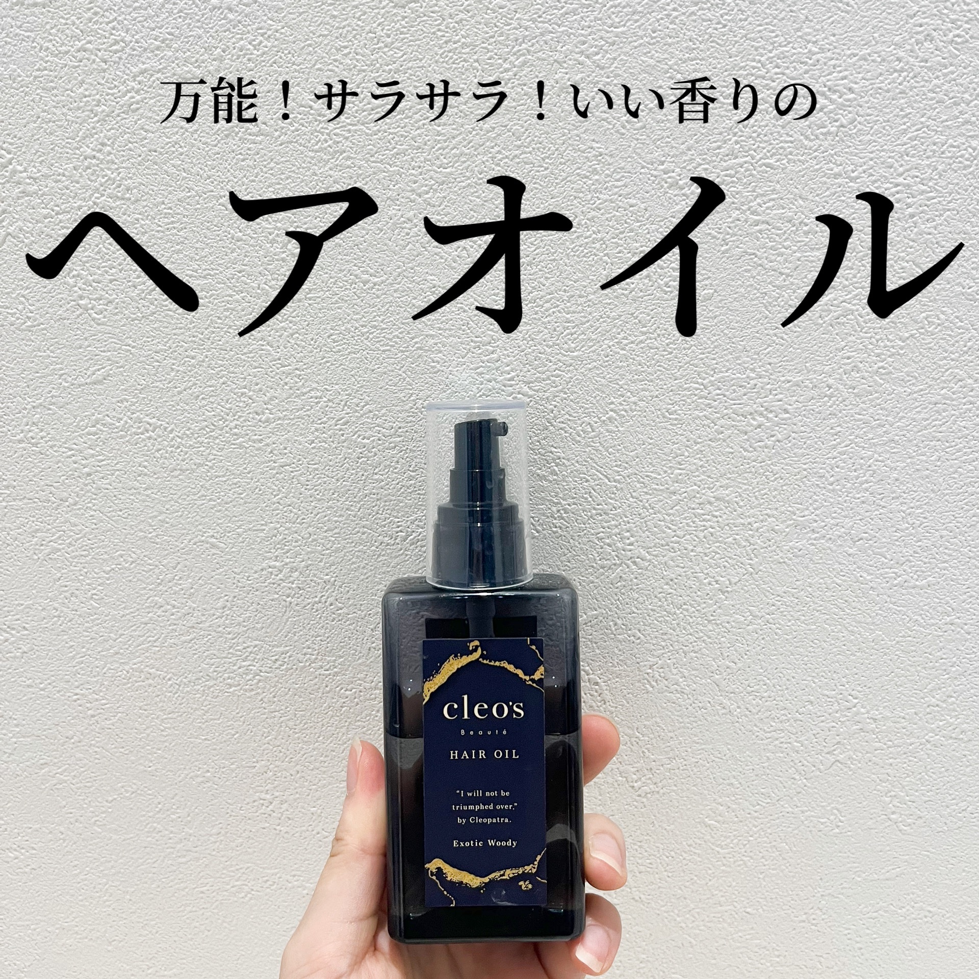 マルチダメージ リペアヘアオイル/Cleo's Beauté/ヘアオイルを使ったクチコミ（1枚目）