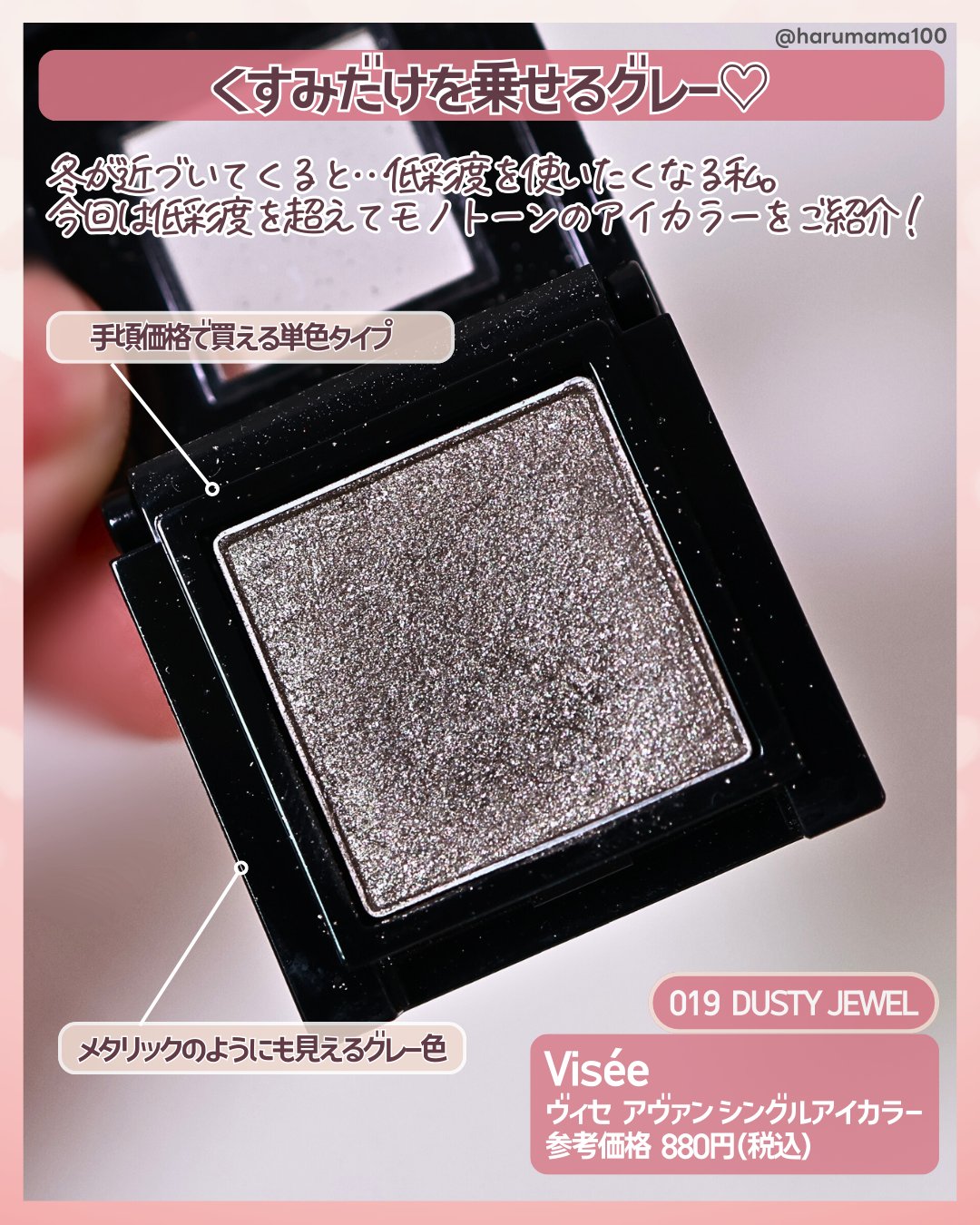 ヴィセ アヴァン シングルアイカラー/Visée/単色アイシャドウを使ったクチコミ（2枚目）