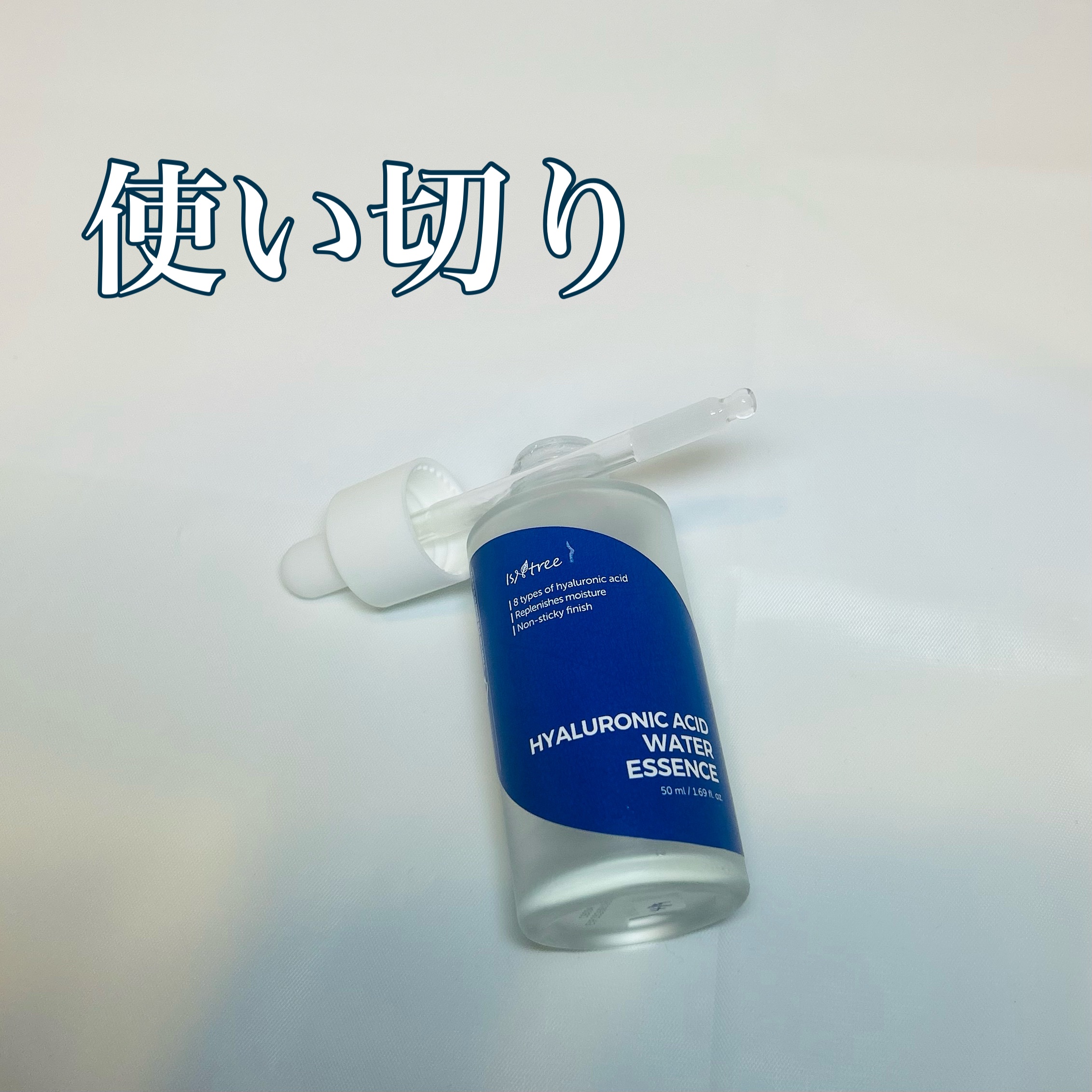 ヒアルロン酸 ウォーターエッセンス/Isntree/美容液を使ったクチコミ（1枚目）