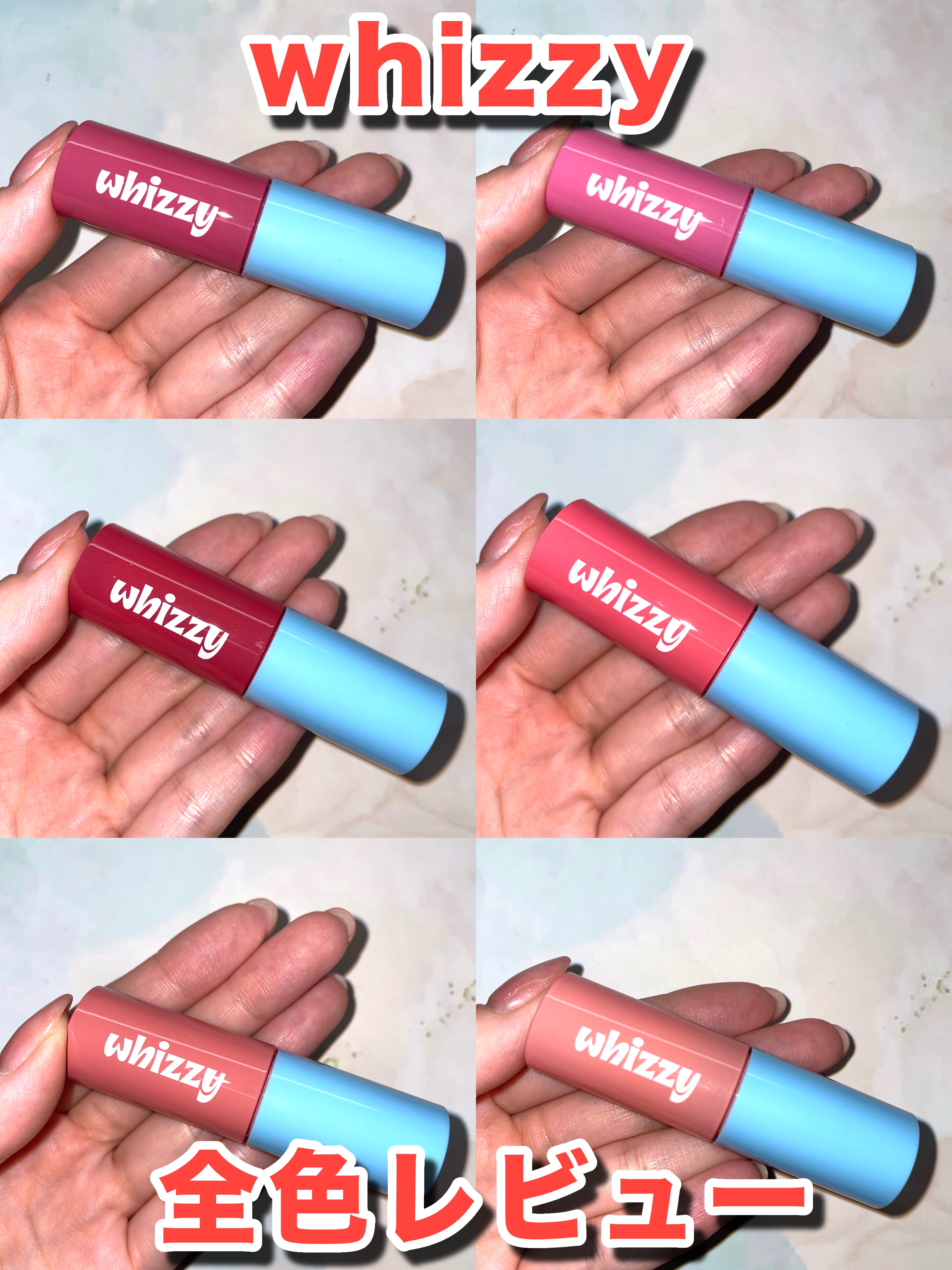 \ 重ね塗りするほどツヤ感増す！落ちにくいティント🫶🏻/


ーーーーーーーーーーーーーーーーーーーーーー

whizzy
グローアップ ティント

ーーーーーーーーーーーーーーーーーーーーーー

✔ジェリーのようにぷるぷるとした弾力あ