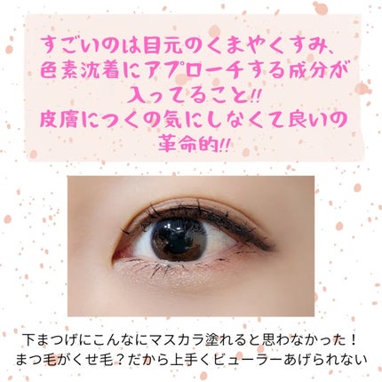 Lock On アイラッシュセラム/NICORIO(ニコリオ)/まつげ美容液を使ったクチコミ(4枚目)