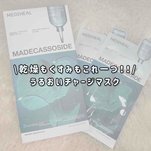 マデカッソシド エッセンシャルマスク/MEDIHEAL/シートマスク・パックを使ったクチコミ(1枚目)