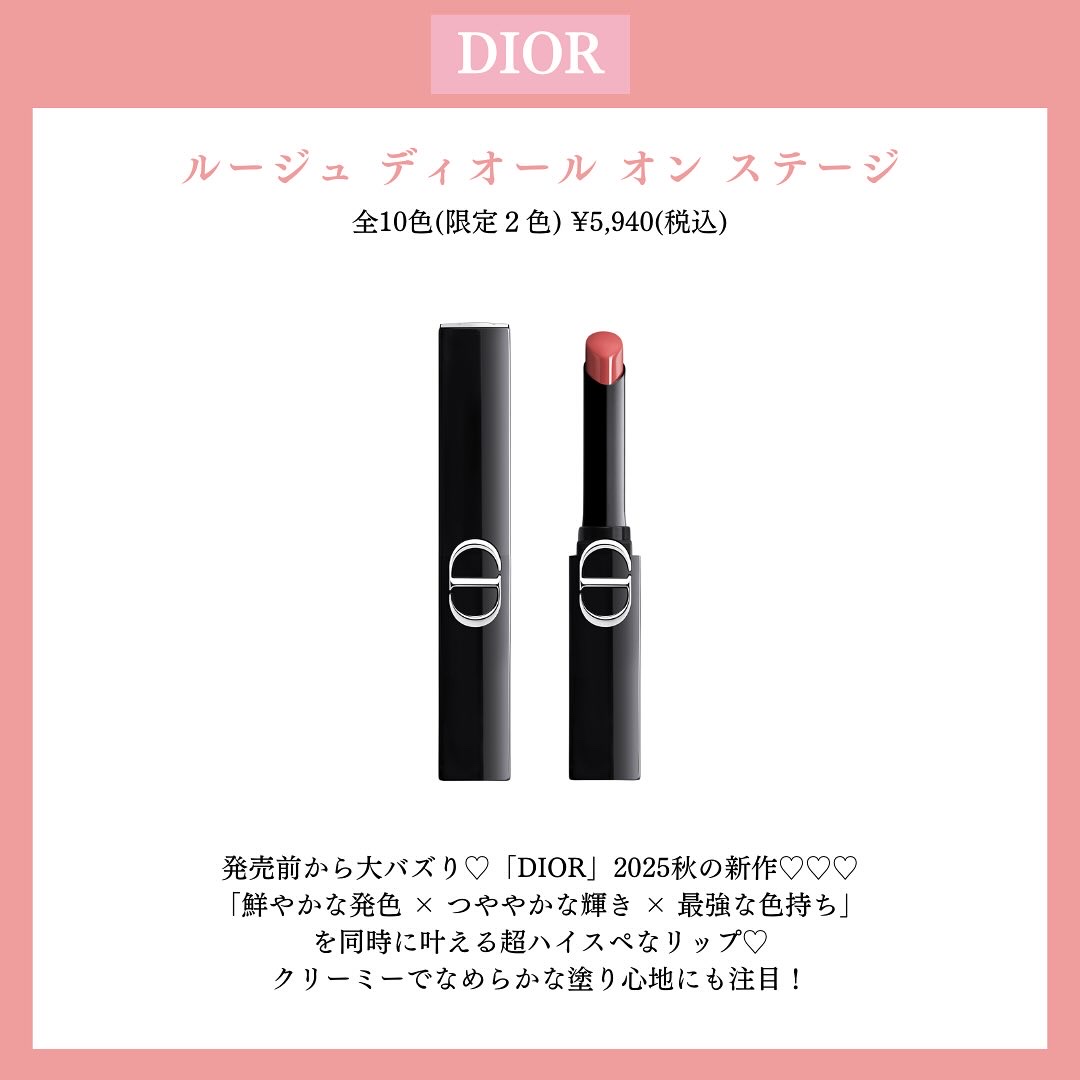 ルージュ ディオール オン ステージ/Dior/口紅・グロス・リップライナー・リップケアを使ったクチコミ（2枚目）