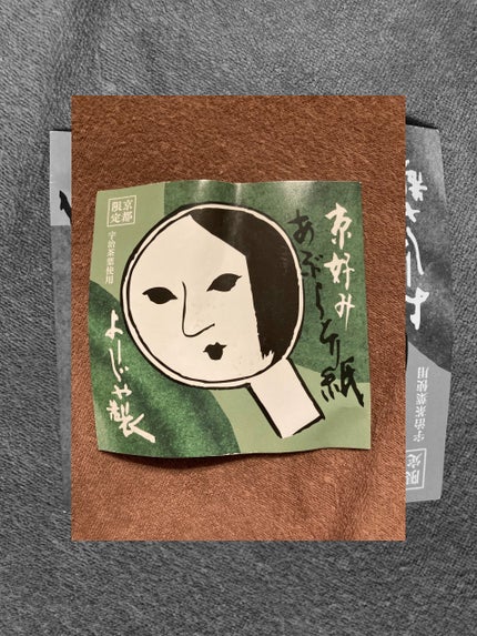 あぶらとり紙/よーじや/あぶらとり紙を使ったクチコミ(1枚目)