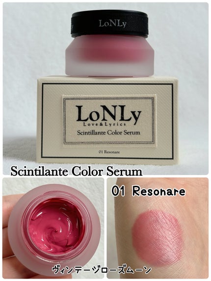 LoNLy シンティランテカラーセラム/LoNLy /リキッドチークを使ったクチコミ(3枚目)