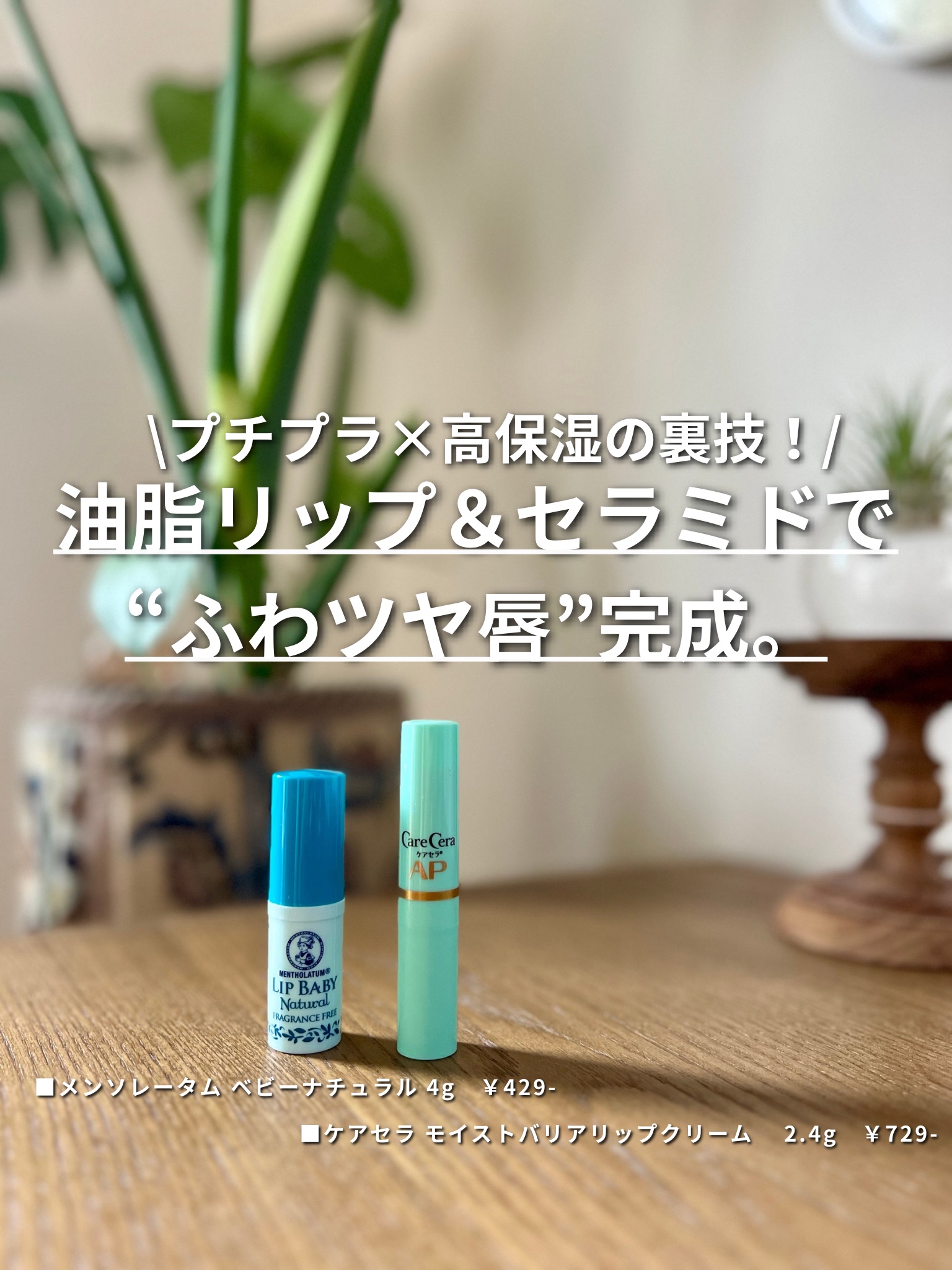 リップベビーナチュラル 無香料/メンソレータム/リップクリームを使ったクチコミ（1枚目）