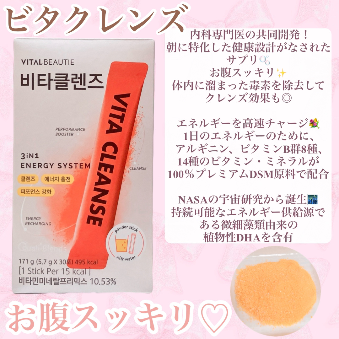 ビタクレンズ/VITALBEAUTIE/美容サプリメントを使ったクチコミ（2枚目）