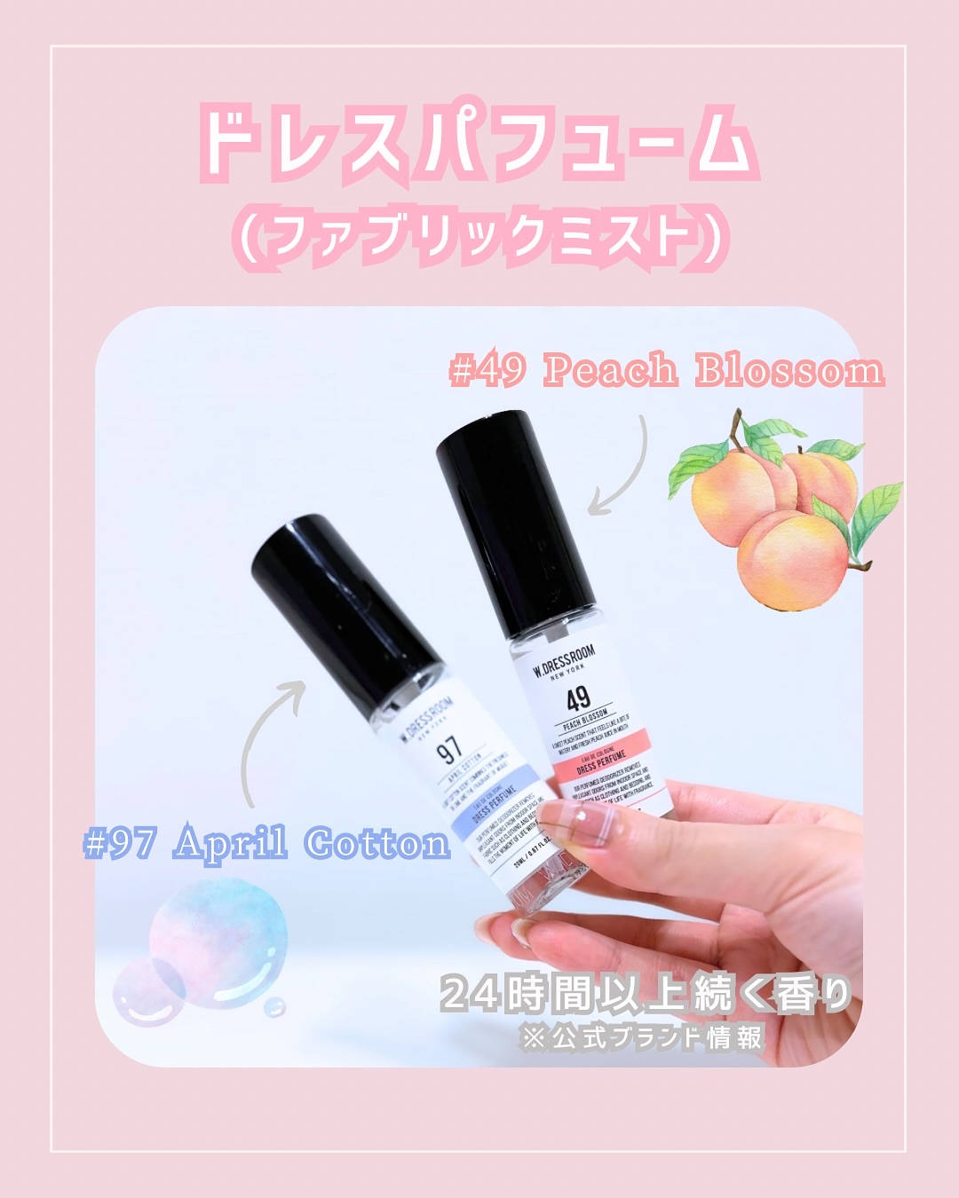 ドレス&リビング クリーン パフューム/ダブルドレスルーム/香水(レディース)を使ったクチコミ（2枚目）