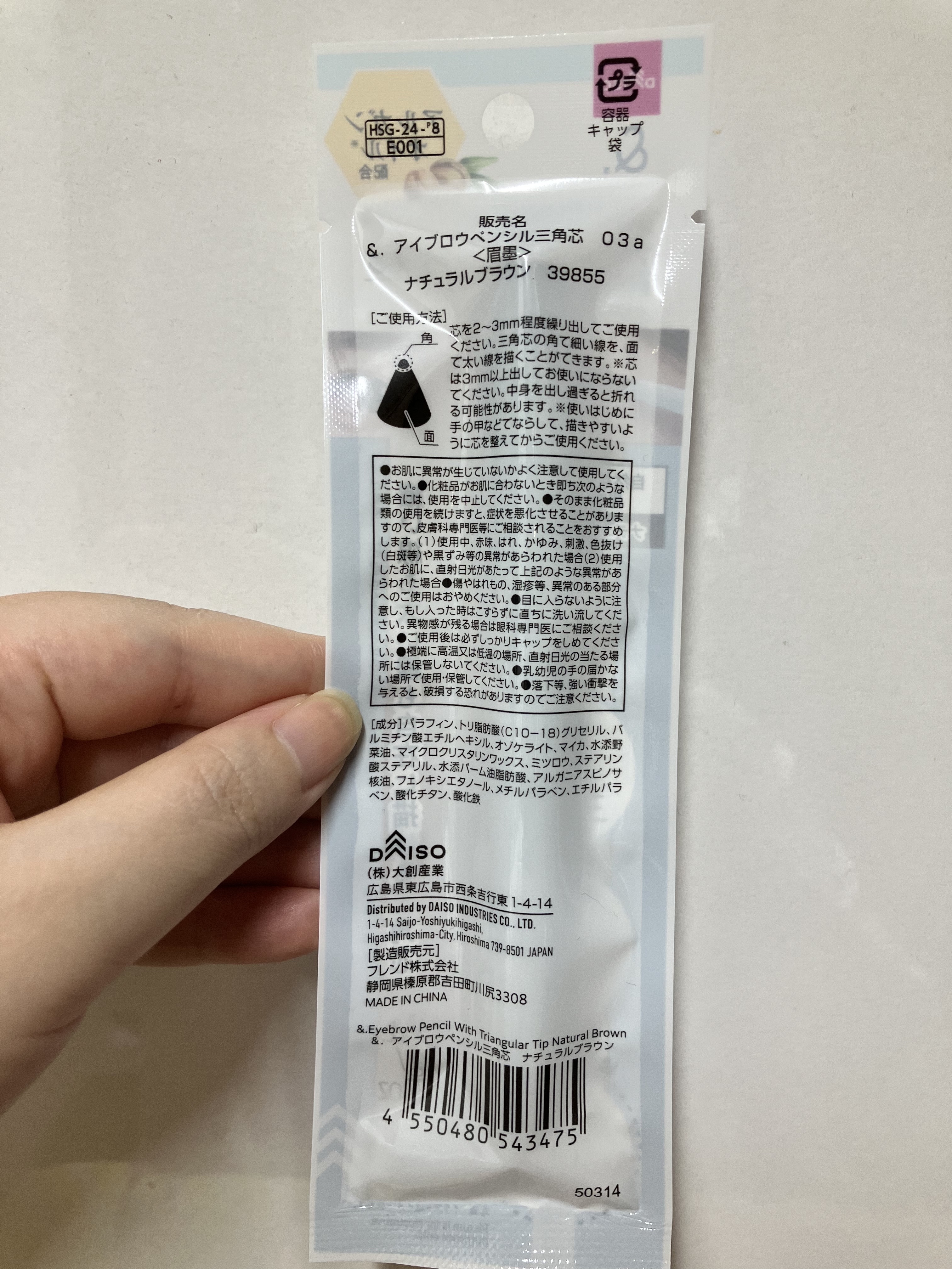 ＆.アイブロウペンシル丸芯/DAISO/アイブロウペンシルを使ったクチコミ（3枚目）
