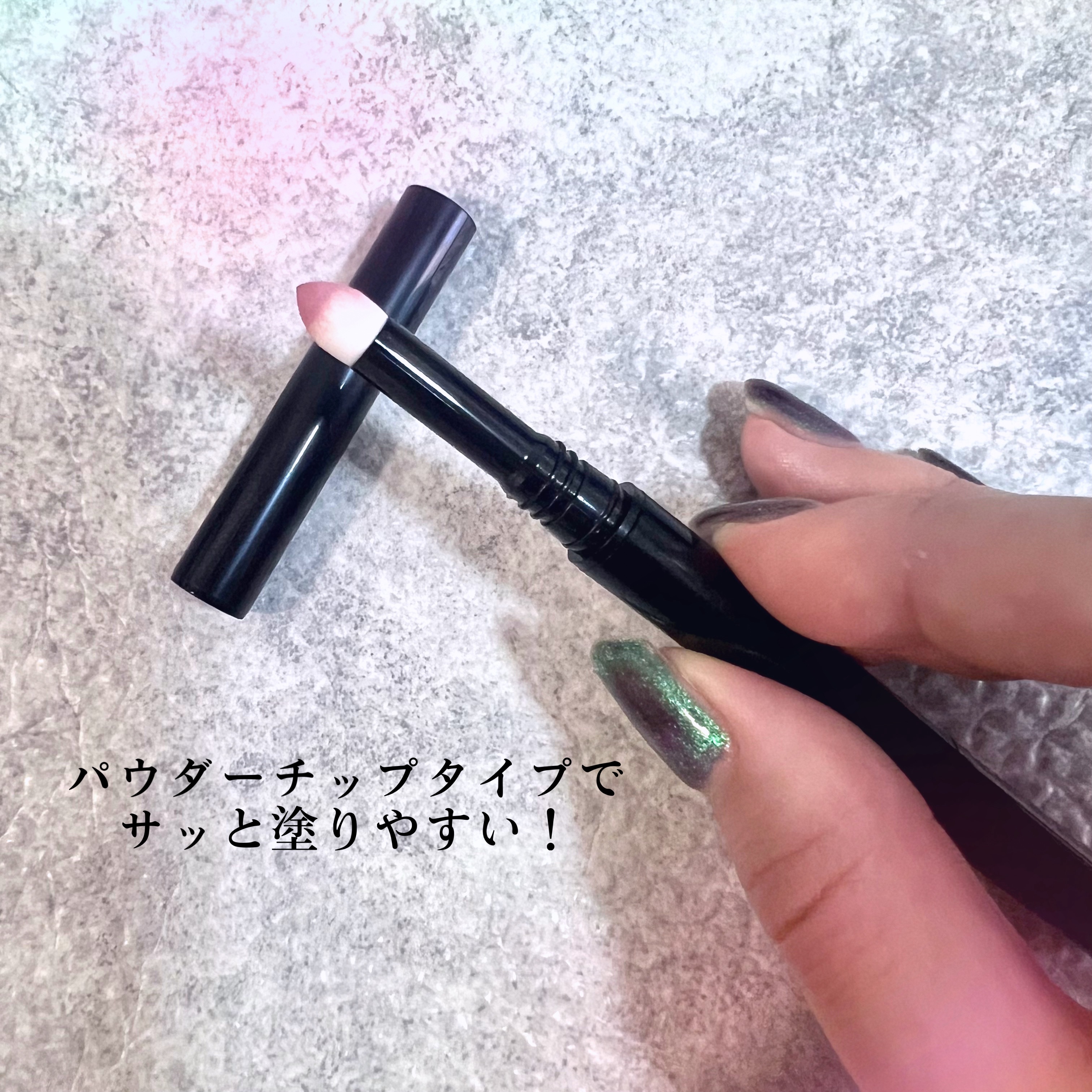 ケイト エアリーアンダーアイボリューマー/KATE/スティックアイシャドウを使ったクチコミ（2枚目）