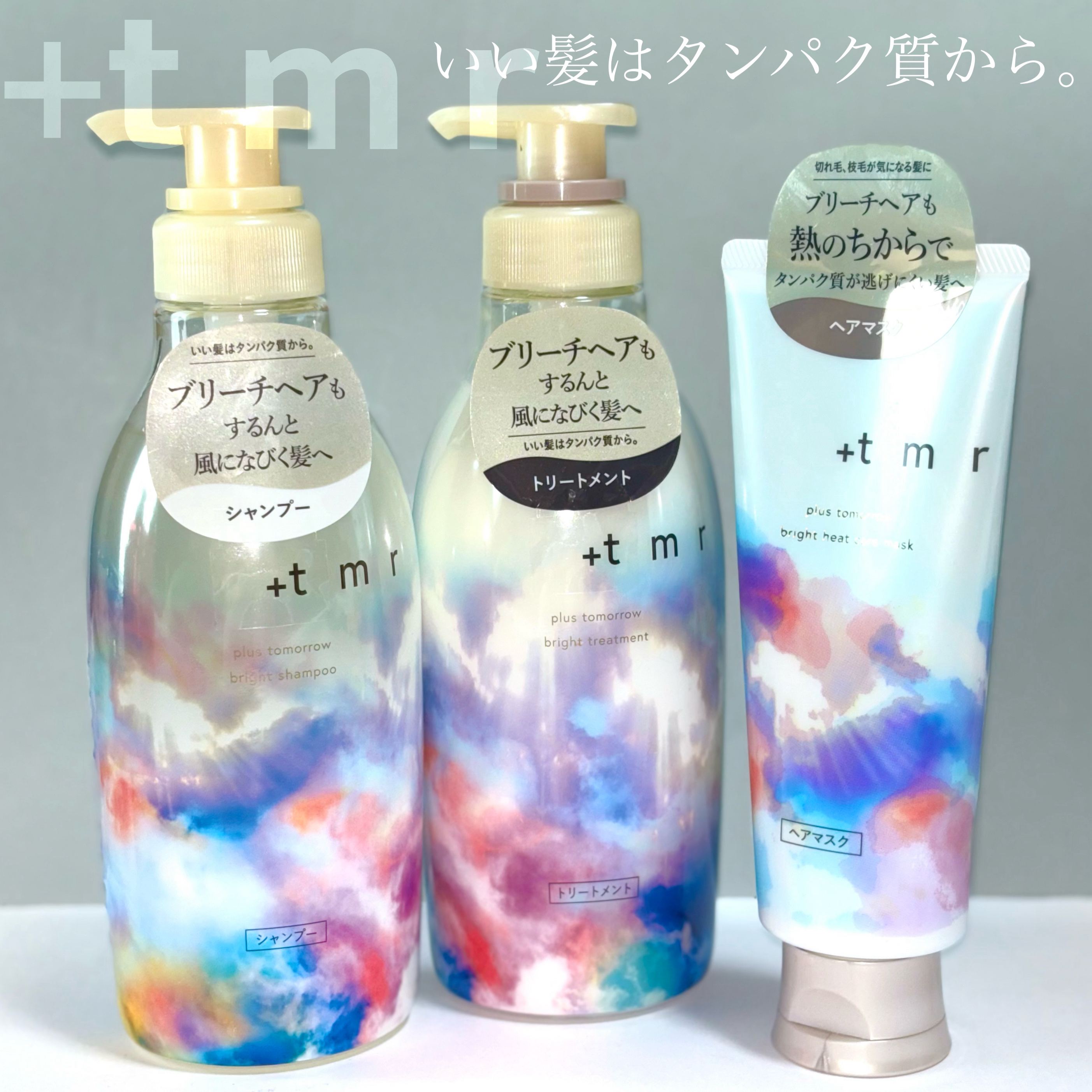 ブライト シャンプー/トリートメント/＋ｔｍｒ/市販シャンプーを使ったクチコミ（1枚目）