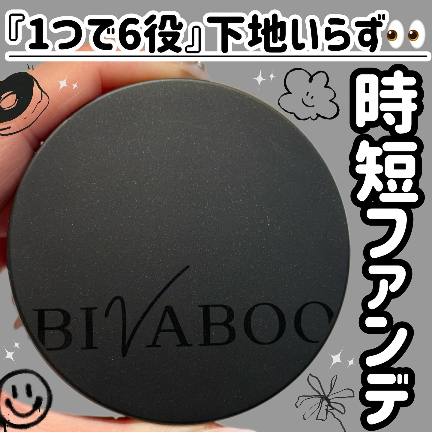 ベルベットジュエルクッション/BIVABOO/クッションファンデーションを使ったクチコミ（1枚目）