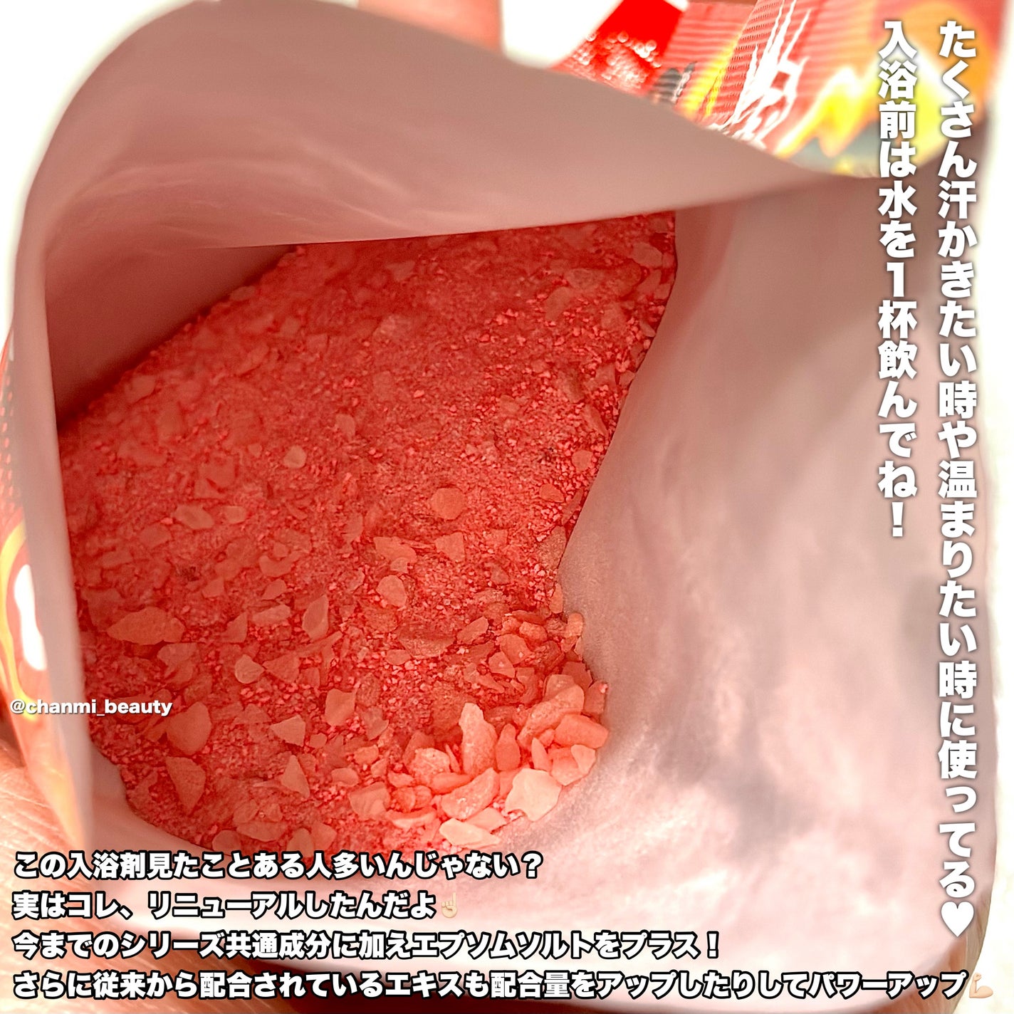 ソーダスカッシュの香り/爆汗湯/炭酸系入浴剤を使ったクチコミ(2枚目)