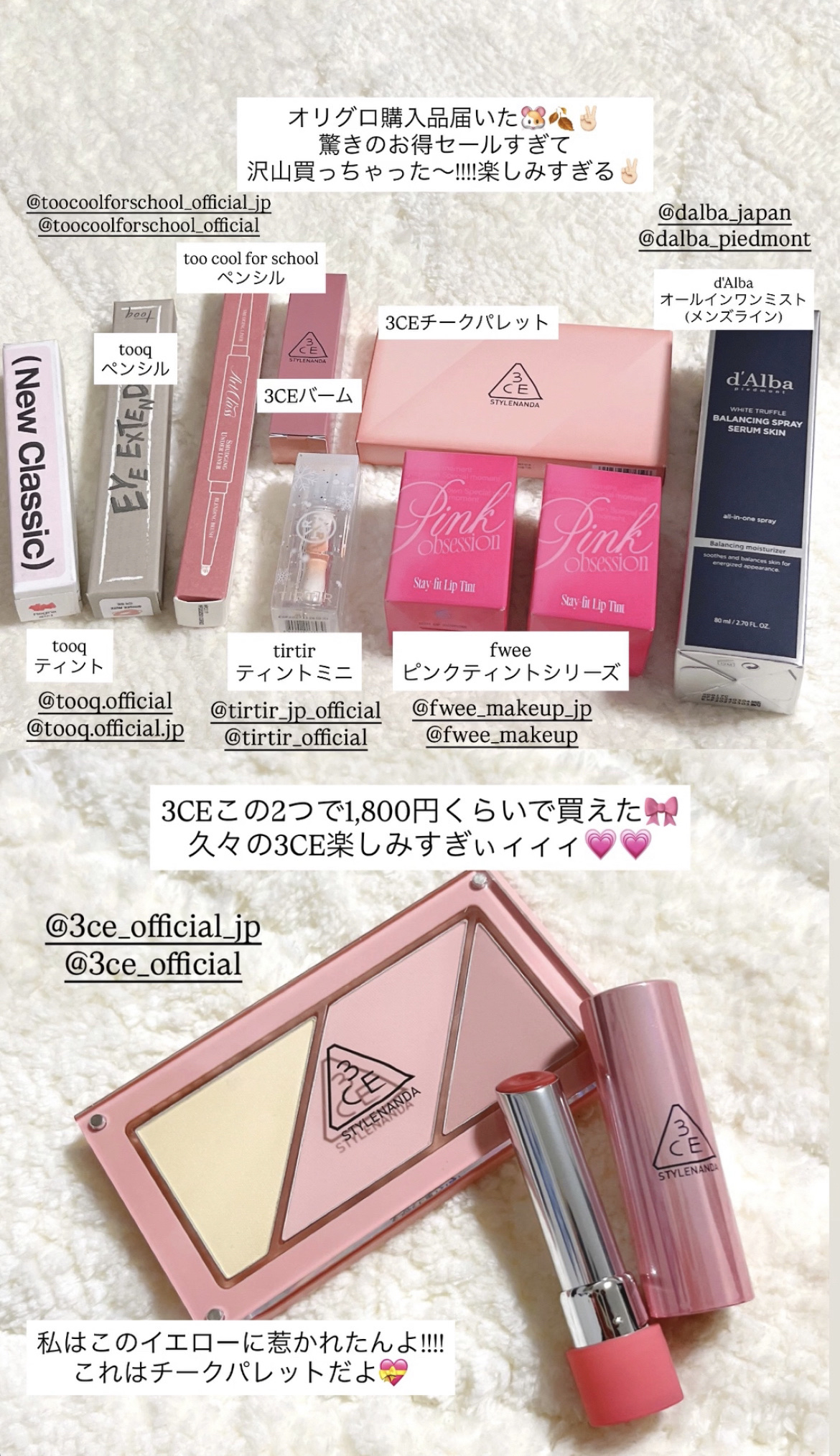 ウォーターリズムグロウティント 23 PEACH RICOT（ミニ）/TIRTIR(ティルティル)/リップティントを使ったクチコミ（1枚目）