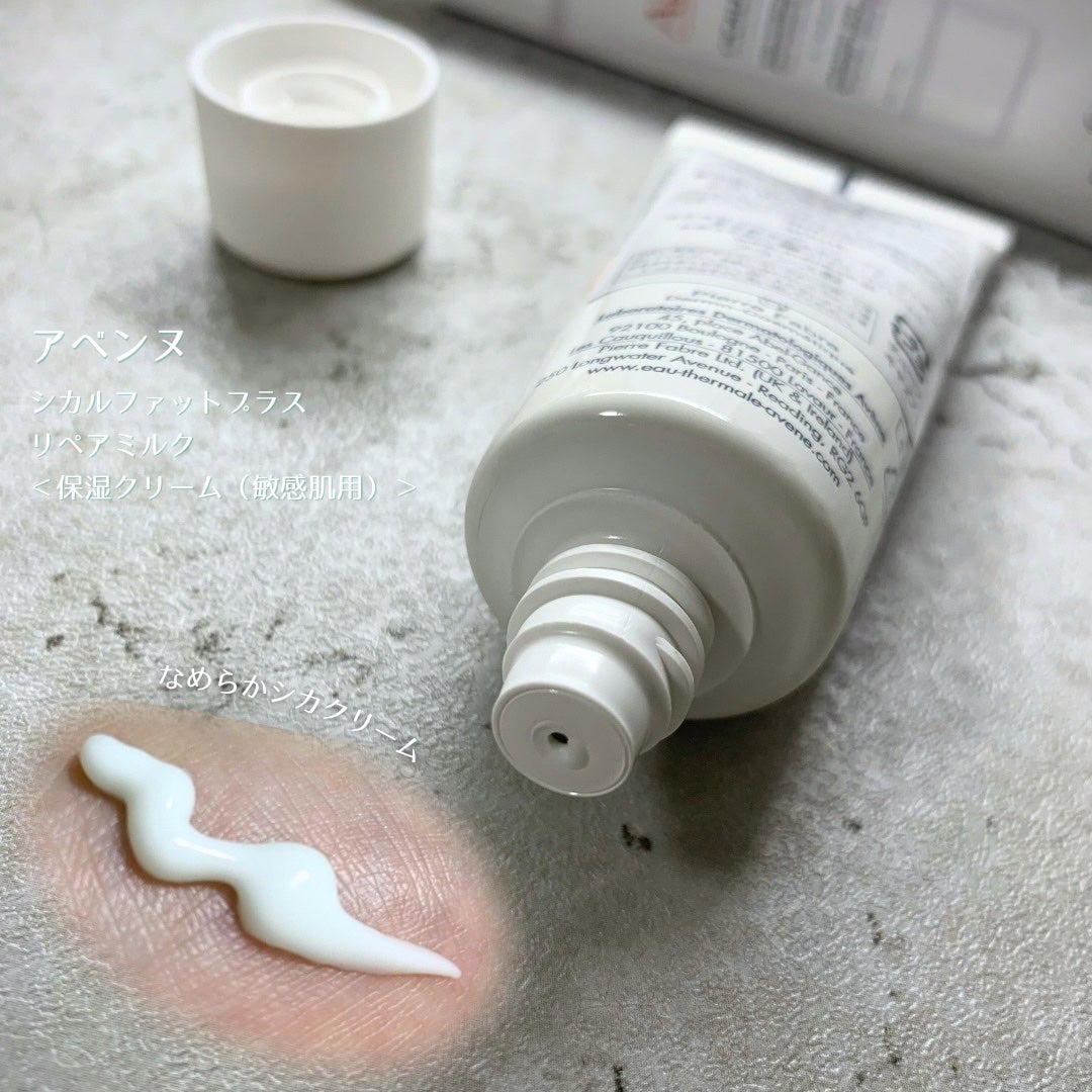 シカルファットプラス リペアミルク/アベンヌ/乳液を使ったクチコミ(2枚目)
