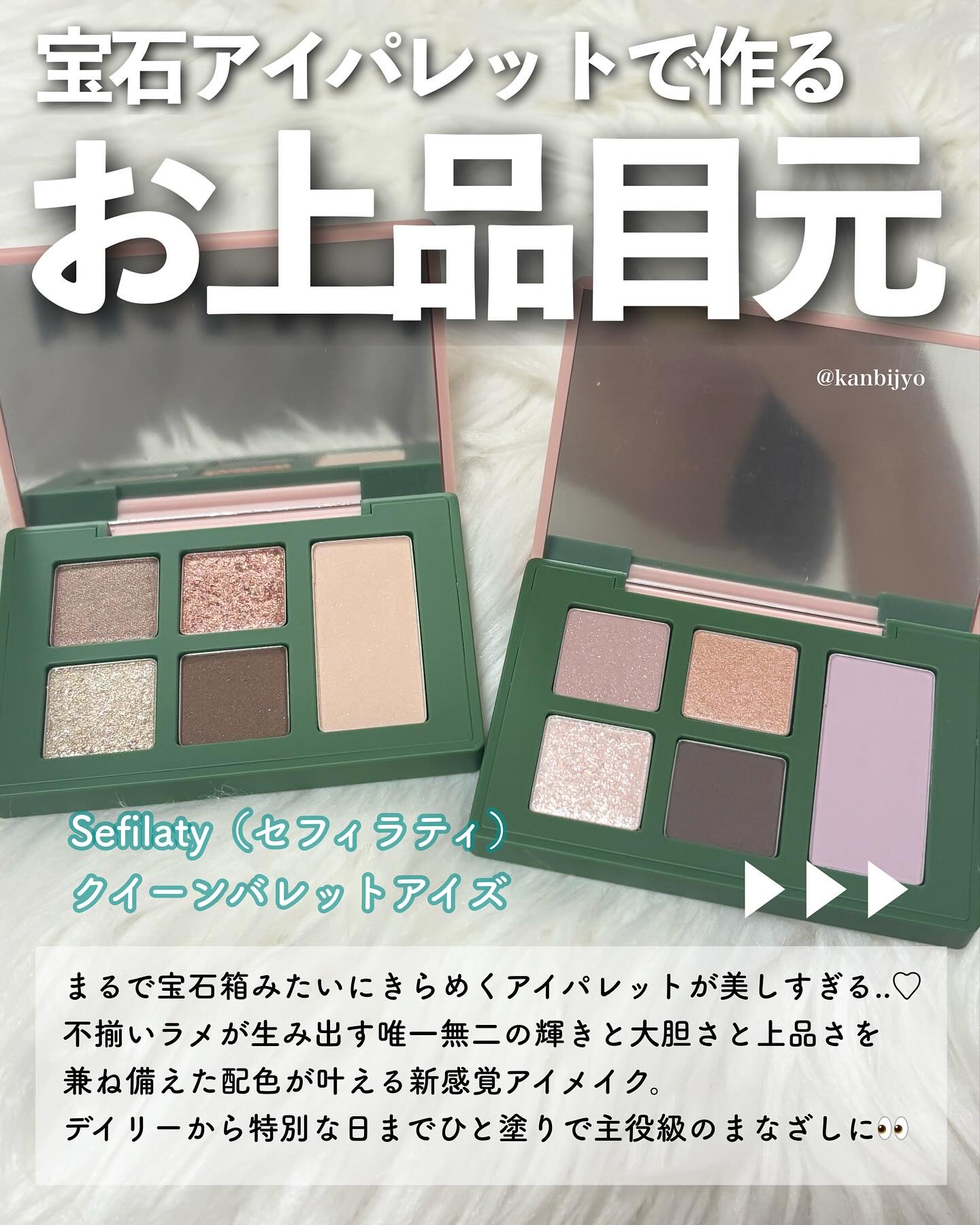 セフィラティ クイーンバレットアイズ/Sefilaty/アイシャドウパレットを使ったクチコミ（2枚目）