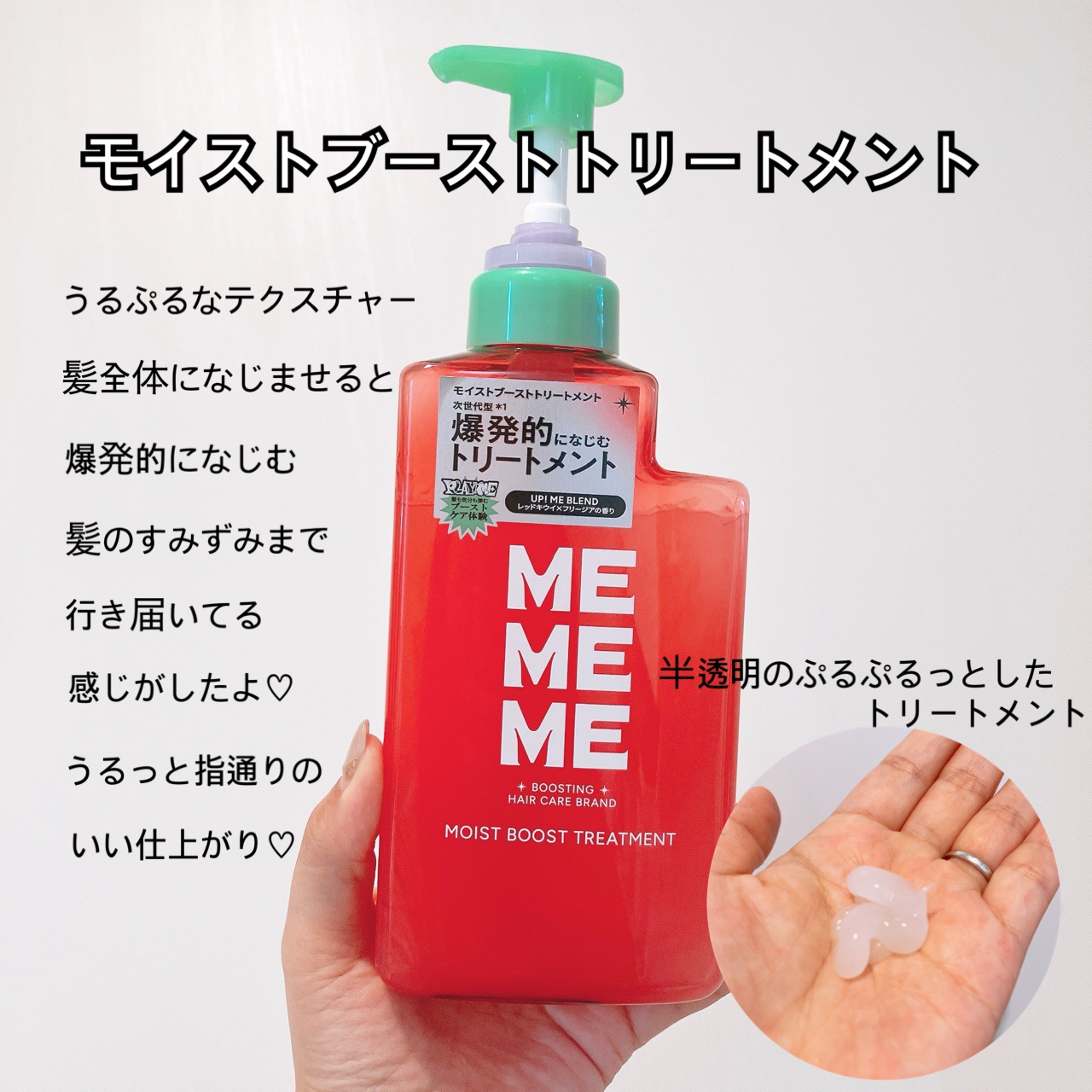モイストブーストシャンプー／モイストブーストトリートメント/MEMEME/市販シャンプーを使ったクチコミ（3枚目）