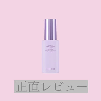 マスクフィットトーンアップエッセンス/TIRTIR(ティルティル)/化粧下地を使ったクチコミ(1枚目)