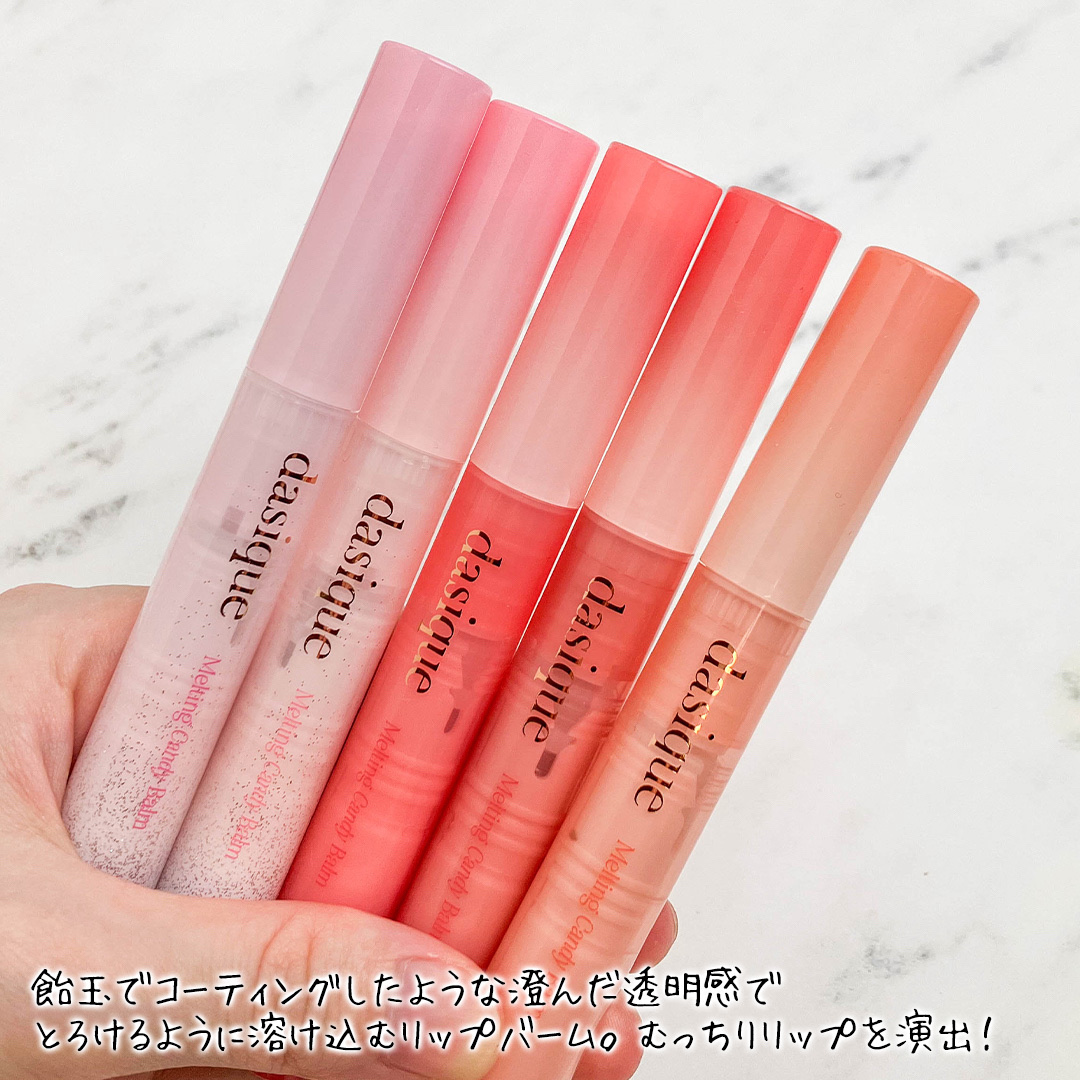 メルティングキャンディーバーム/dasique/口紅を使ったクチコミ（2枚目）
