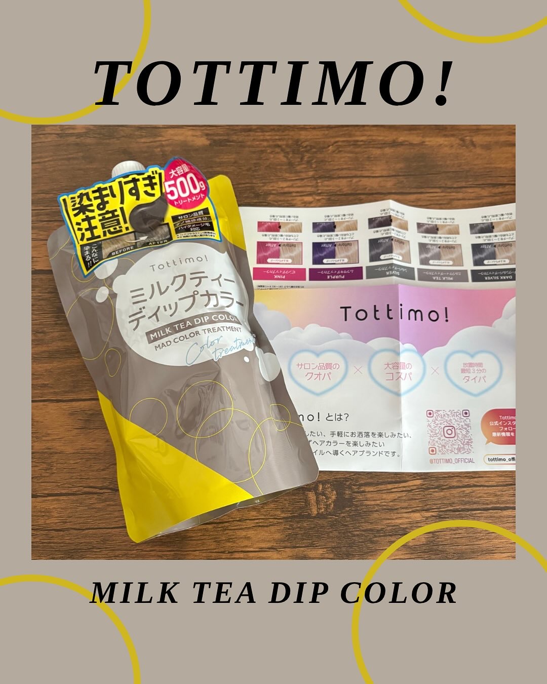 Tottimo!  ディップカラー/アイケイ/洗い流すヘアトリートメントを使ったクチコミ（1枚目）