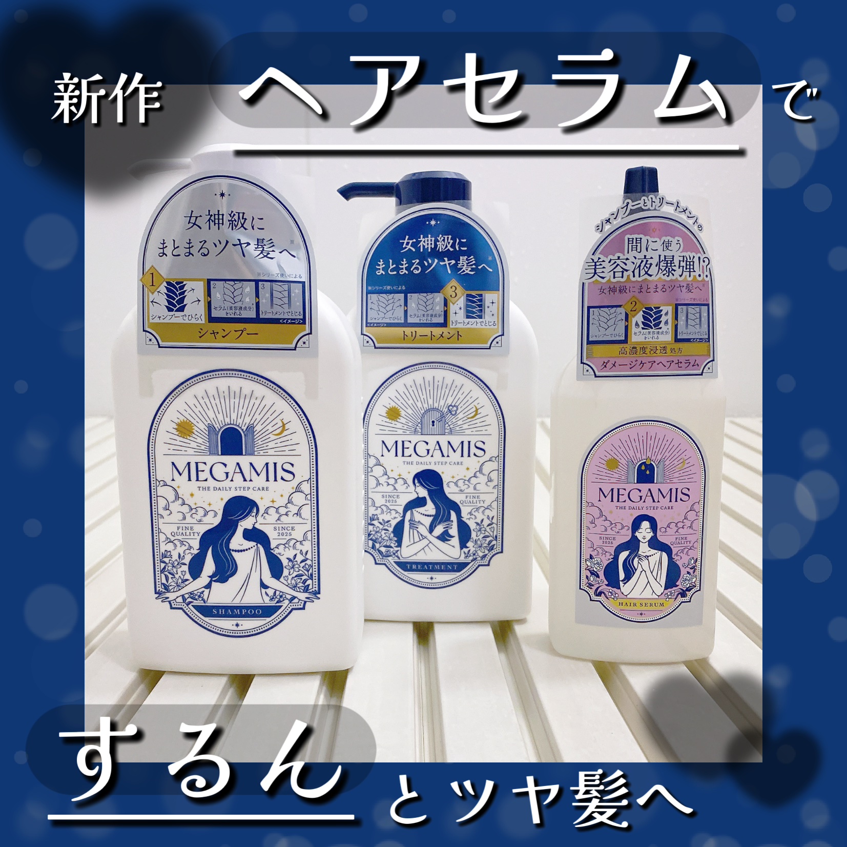 MEGAMIS シャンプー／トリートメント/MEGAMIS/市販シャンプーを使ったクチコミ（1枚目）