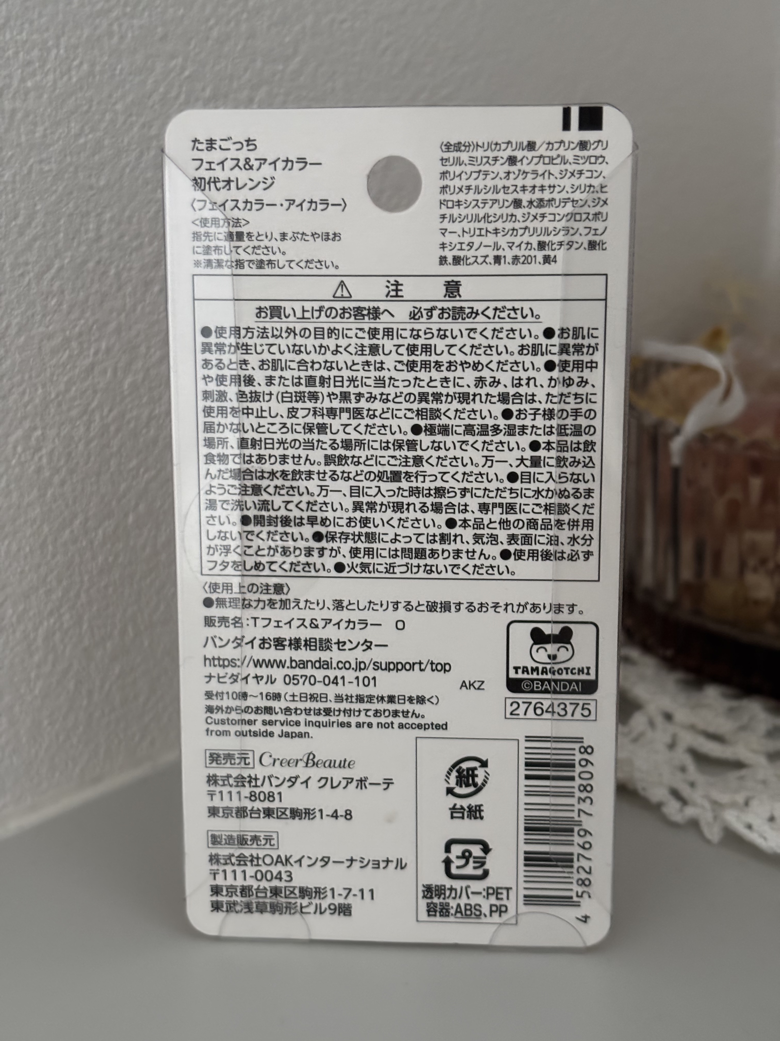 たまごっち リップ＆チーク /クレアボーテ/ジェル・クリームチークを使ったクチコミ（2枚目）