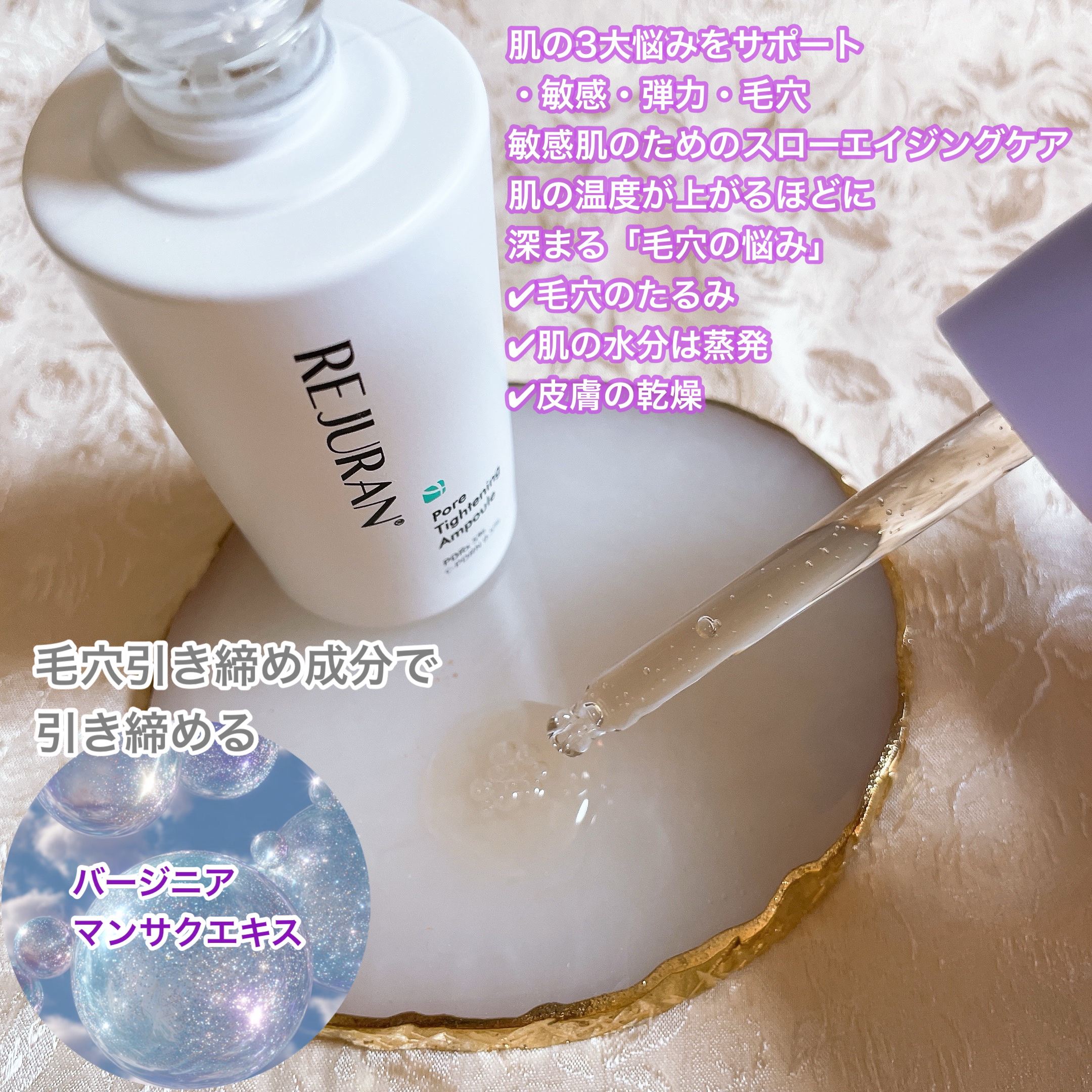REJURAN ポアタイトニングアンプル 30ml/REJURAN COSMETICS/美容液を使ったクチコミ（2枚目）
