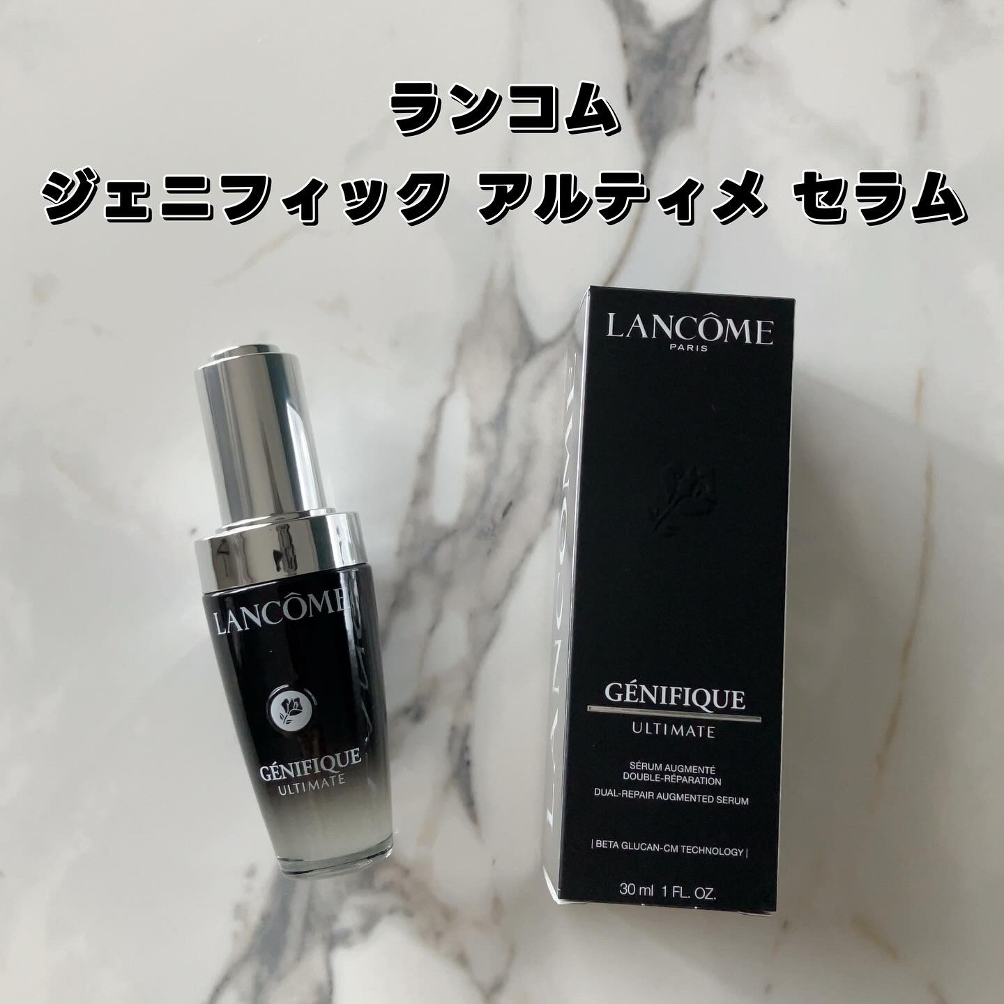 ジェニフィック アルティメ セラム/LANCOME/美容液を使ったクチコミ（2枚目）