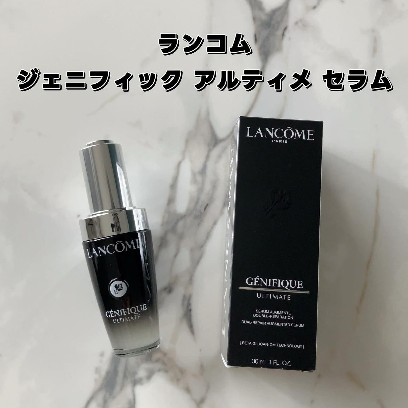 ジェニフィック アルティメ セラム/LANCOME/美容液を使ったクチコミ(2枚目)