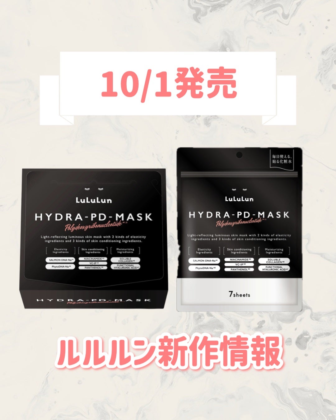 ルルルン ハイドラ PD マスク/ルルルン/シートマスク・パックを使ったクチコミ(1枚目)