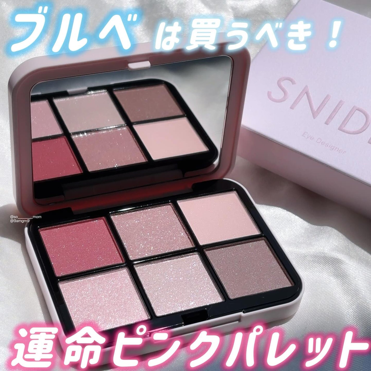 アイデザイナー n/SNIDEL BEAUTY/アイシャドウパレットを使ったクチコミ(1枚目)