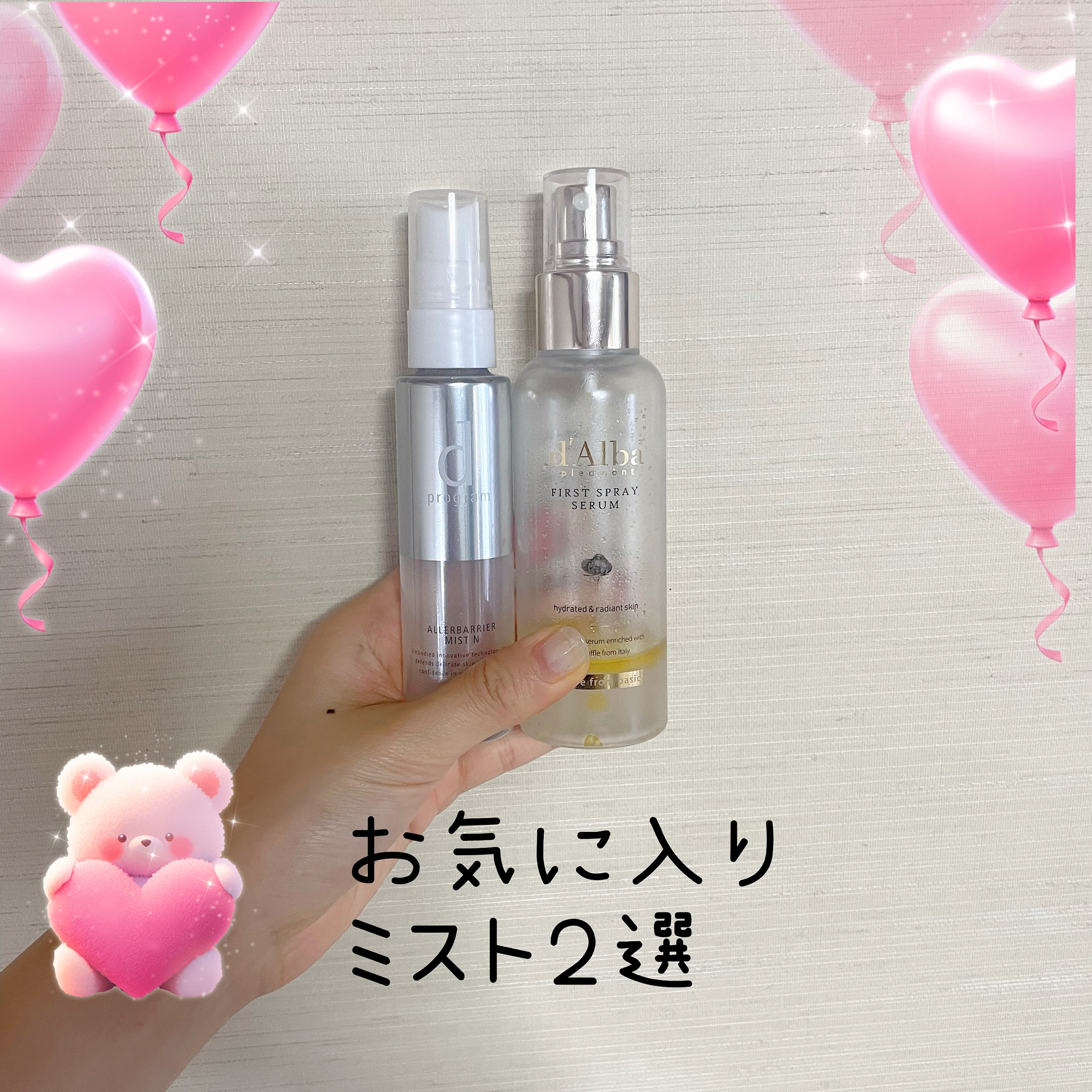 ダルバ ホワイトトリュフファーストスプレーセラム/ダルバ/ミスト状化粧水を使ったクチコミ（1枚目）