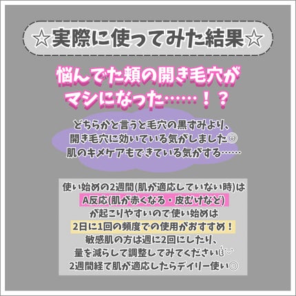 レチノール0.3 ナイアシンリニューイングセラム/Anua/美容液を使ったクチコミ(5枚目)