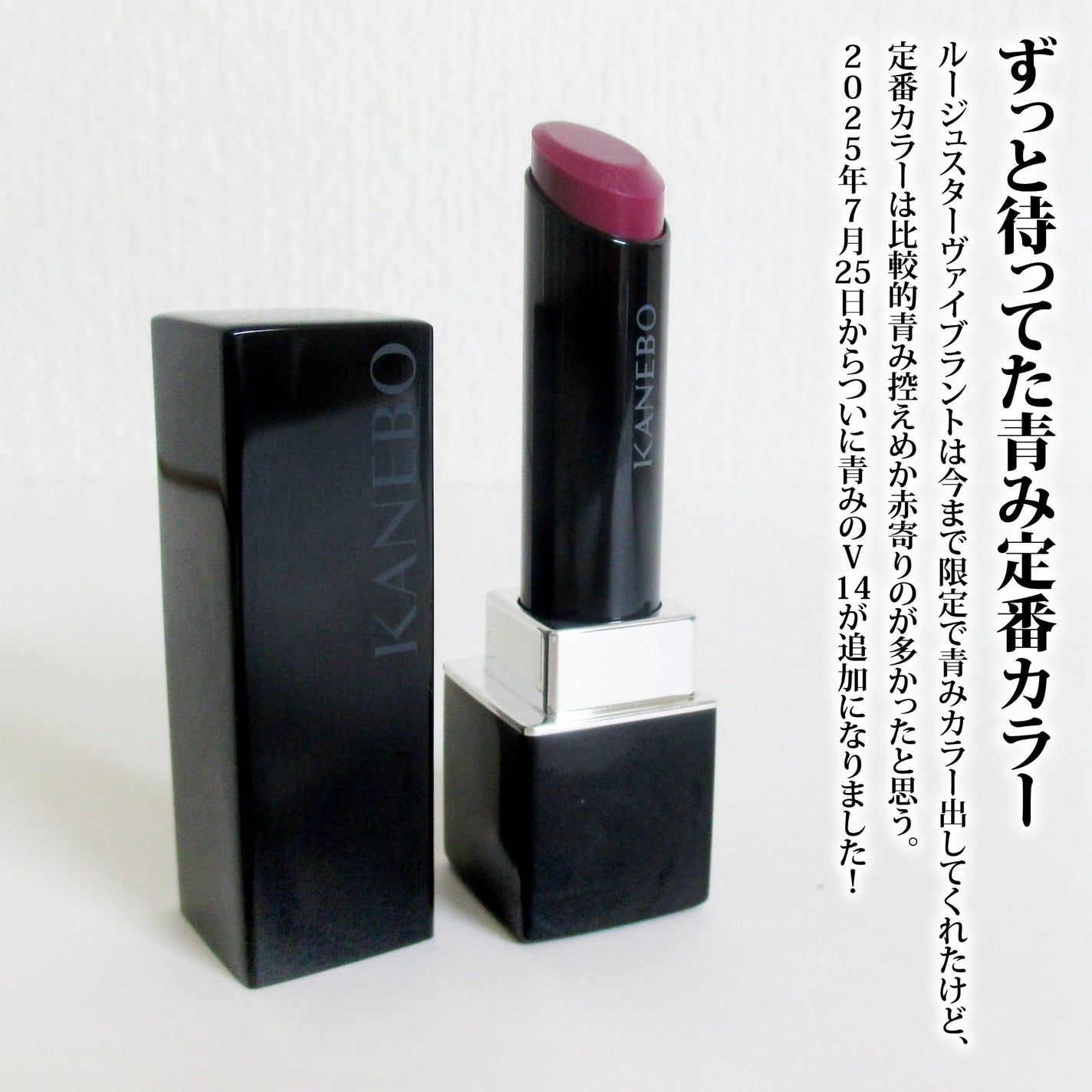 ルージュスターヴァイブラント/KANEBO/口紅を使ったクチコミ(2枚目)