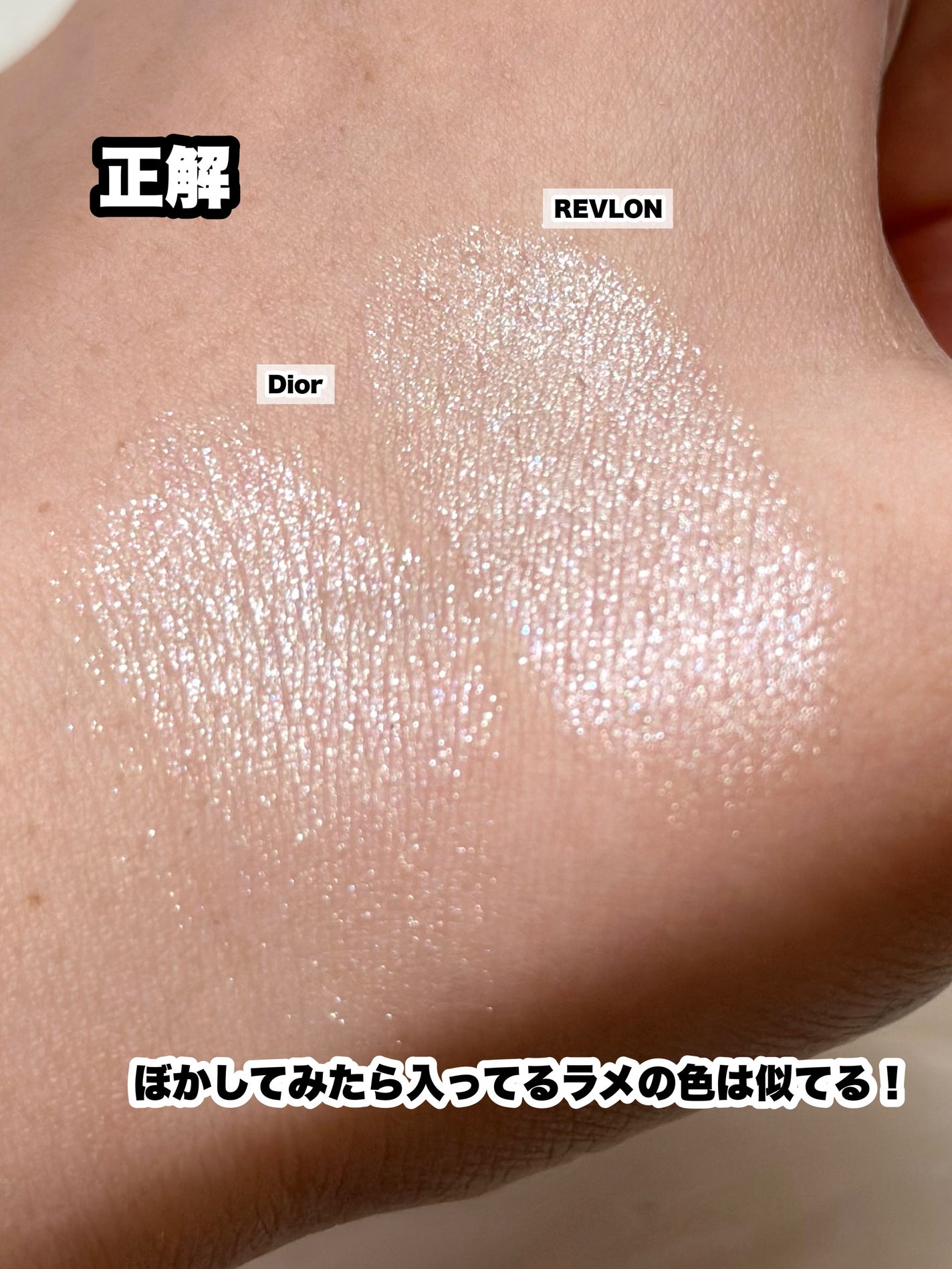 ディオールスキン フォーエヴァー グロウ マキシマイザー/Dior/ハイライトを使ったクチコミ(7枚目)