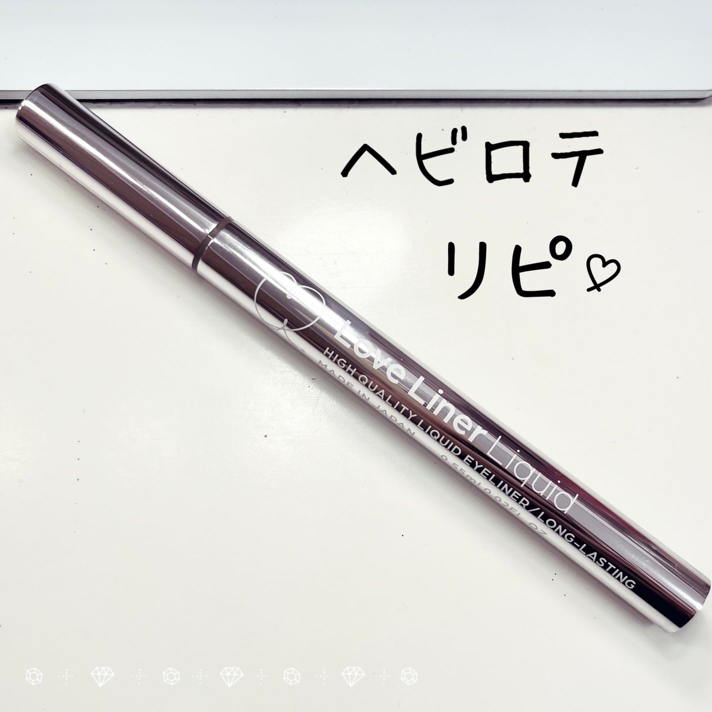 リキッドアイライナーR4/ラブ・ライナー/リキッドアイライナーを使ったクチコミ(4枚目)