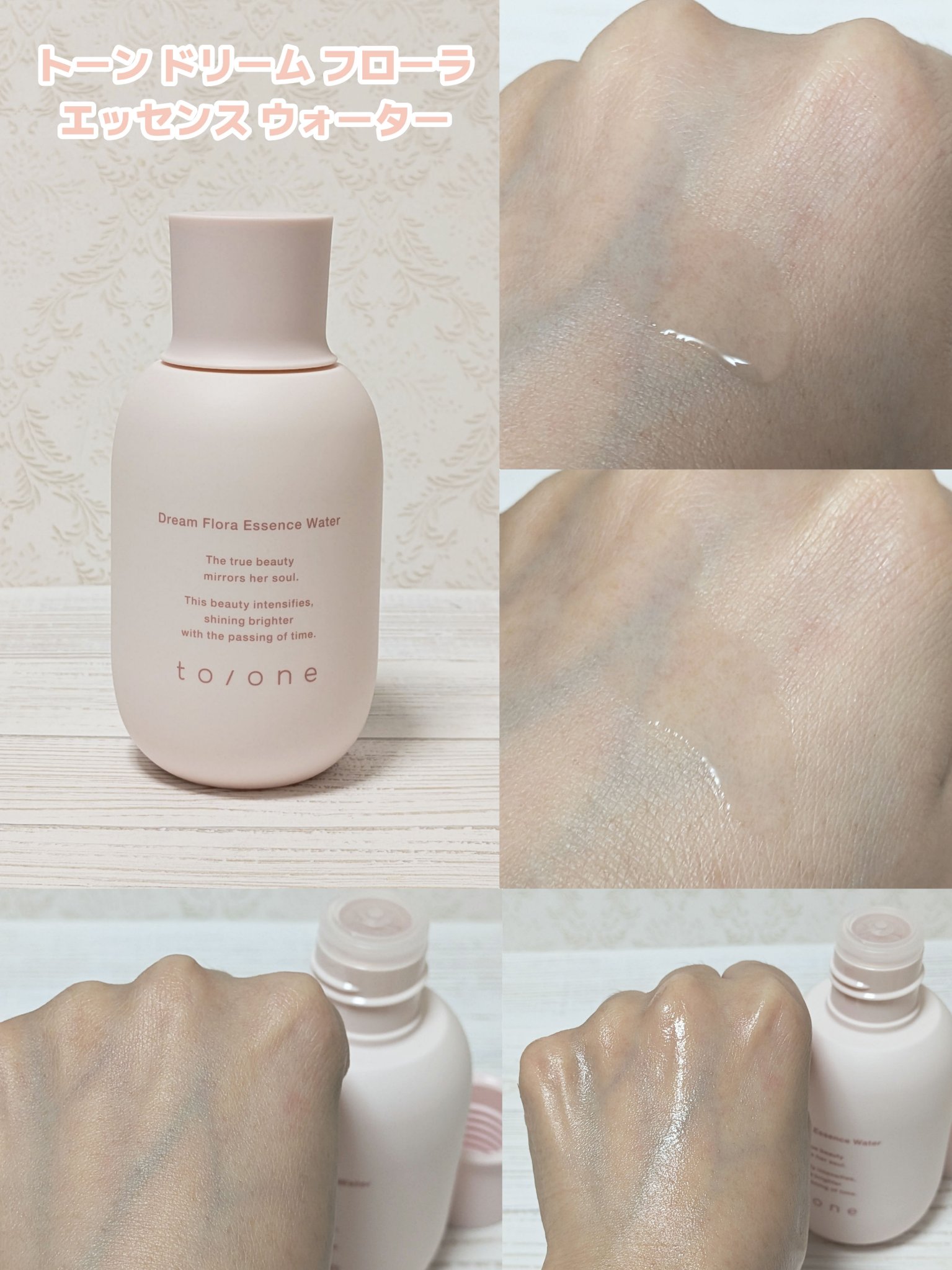 トーン ドリーム フローラ ブースター セラム/to/one/美容液を使ったクチコミ（3枚目）