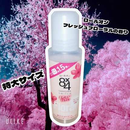 ロールオン フレッシュフローラルの香り/8x4/デオドラント・制汗剤を使ったクチコミ(1枚目)