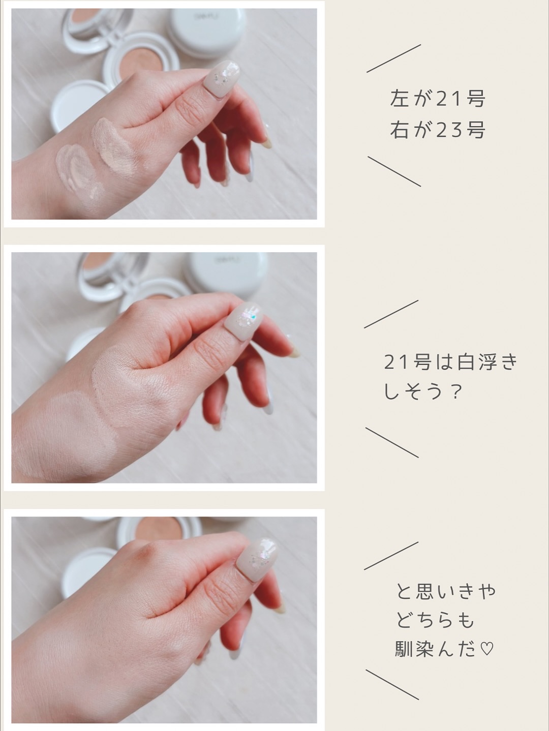 センシティブピュア＆ピュアクッション/SAM'U/クッションファンデーションを使ったクチコミ（3枚目）