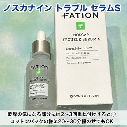ノスカナイン T セラムマスク S/FATION/シートマスク・パックを使ったクチコミ(3枚目)