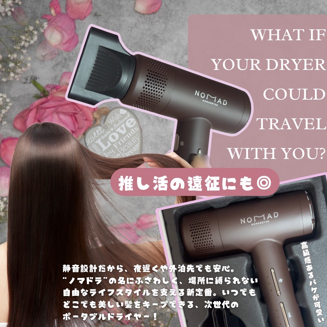 ノマドライヤー｜クレイツの口コミ - ただ乾かすだけじゃない！✨ 軽量