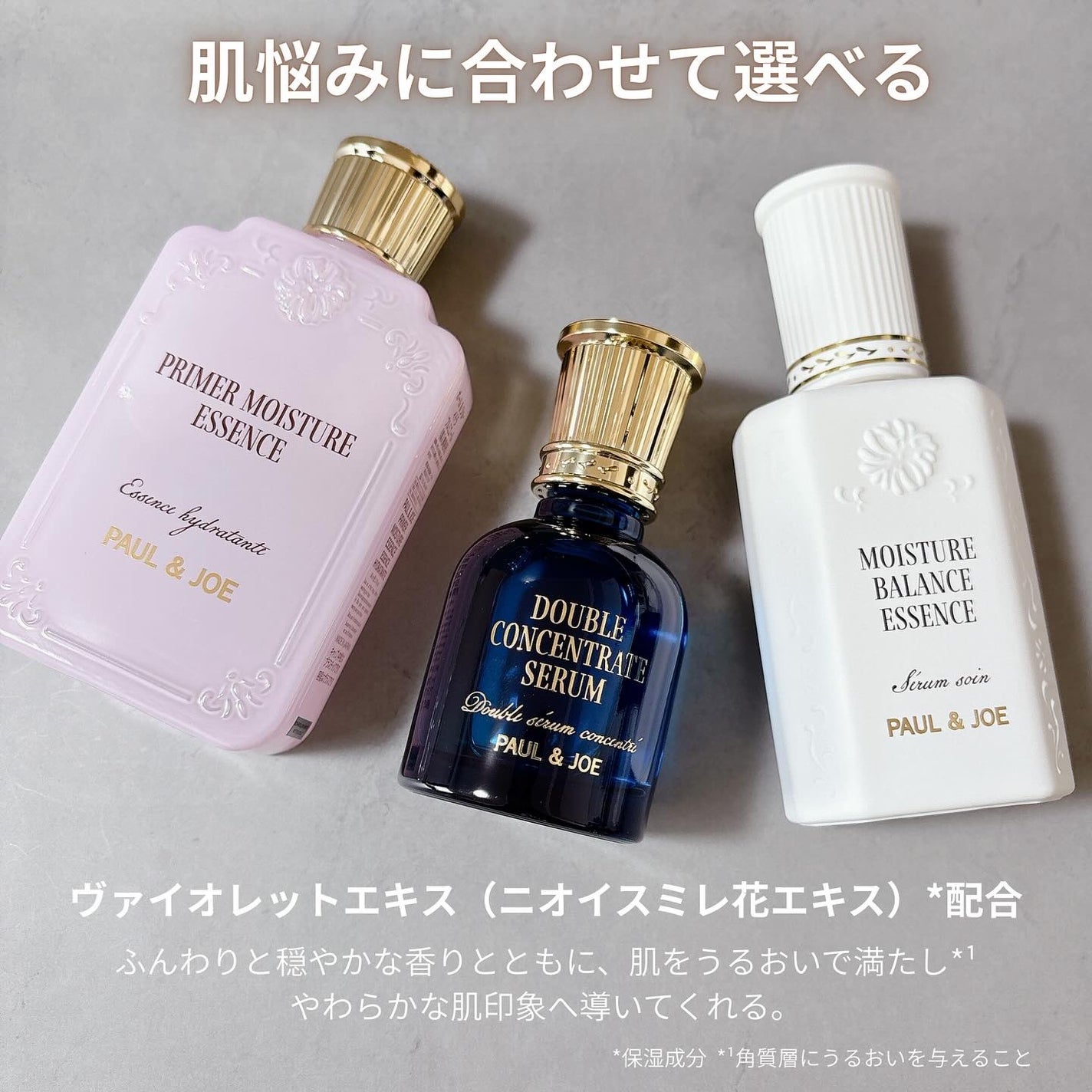 ポール & ジョー ダブル コンセントレート セラム/PAUL & JOE BEAUTE/美容液を使ったクチコミ(2枚目)