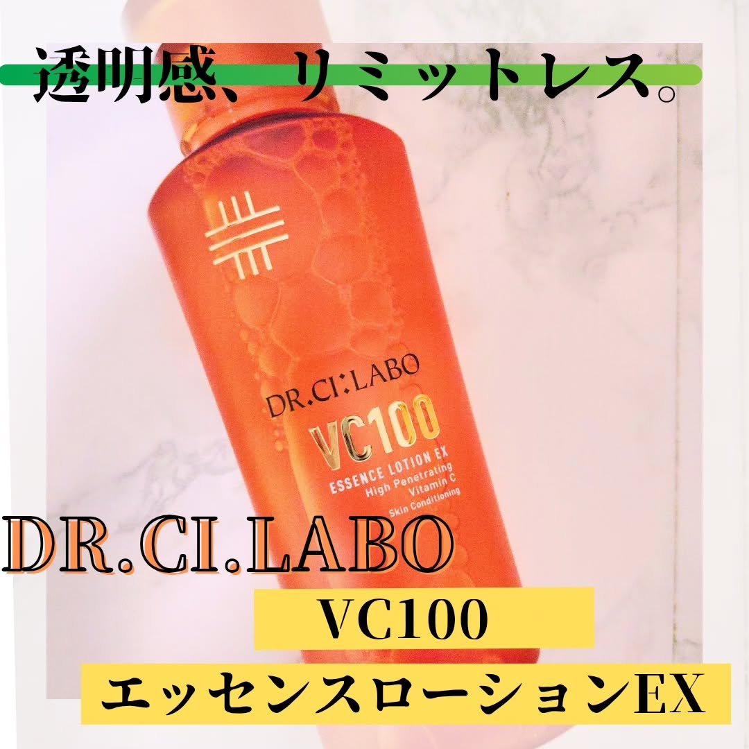 ドクターシーラボ®

VC100エッセンスローションEX
・150mL
オレンジ色が目に付く
ドクターシーラボ®

更に独自技術を用いて
「透明感リミットレス」になりました。


透明感リミットレス：あなたのもつ透明感の可能性に限界はないこ