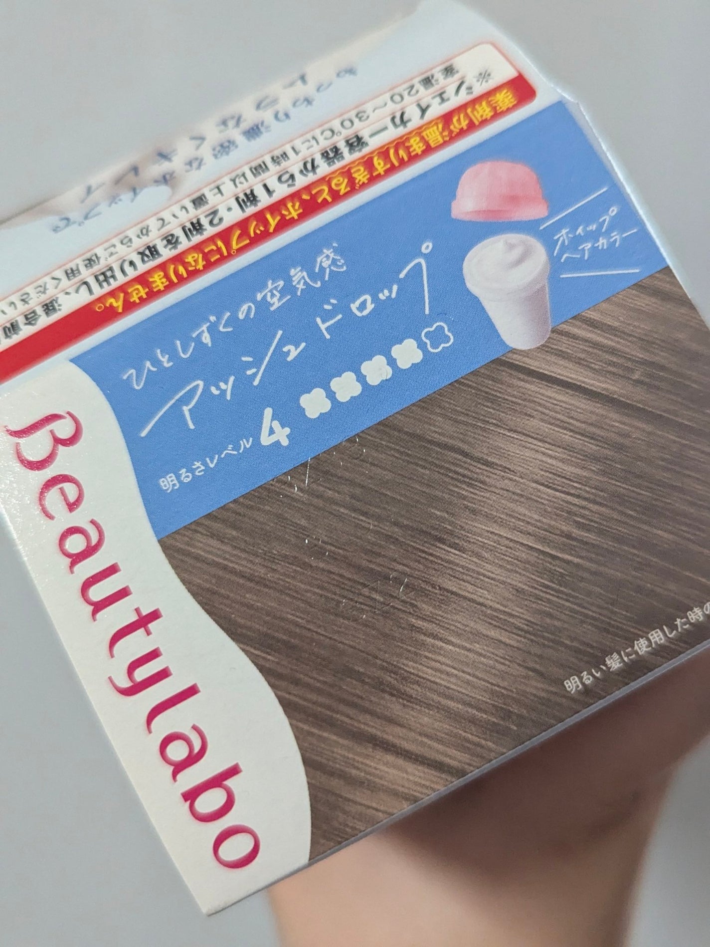 ホイップヘアカラー/ビューティラボ/ヘアカラーを使ったクチコミ(4枚目)