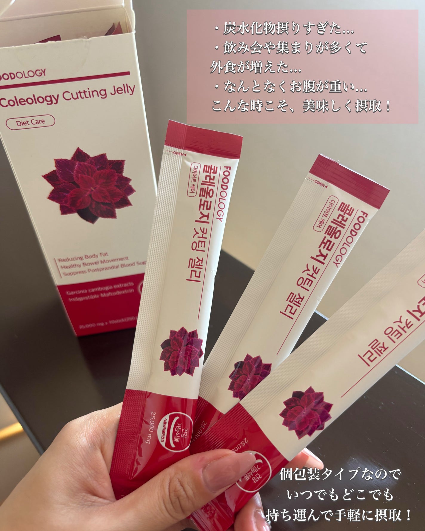 コレオロジーカットゼリー/FOODOLOGY/食品を使ったクチコミ(3枚目)