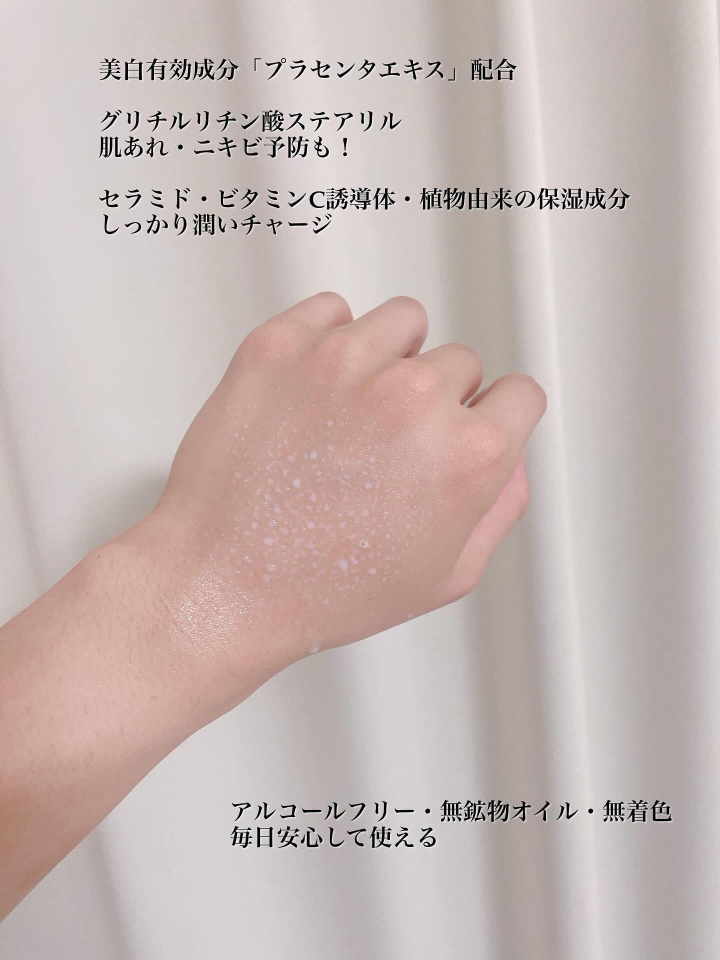 メゾン ド カーム  ブライトニング ミストセラム ローズムスク/ナリスアップ/ボディローションを使ったクチコミ（3枚目）