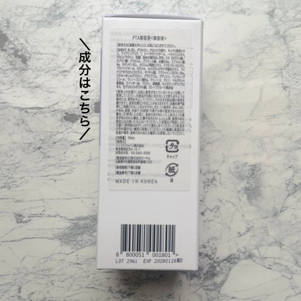 ポアタイトニングアンプル /REJURAN COSMETICS/美容液を使ったクチコミ(5枚目)